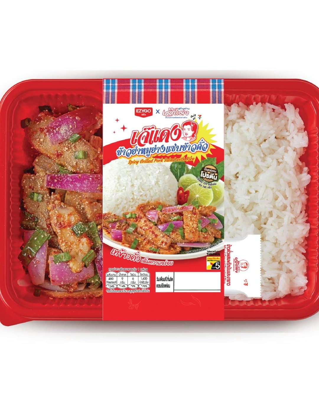 บอย - ปกรณ์ ฉัตรบริรักษ์