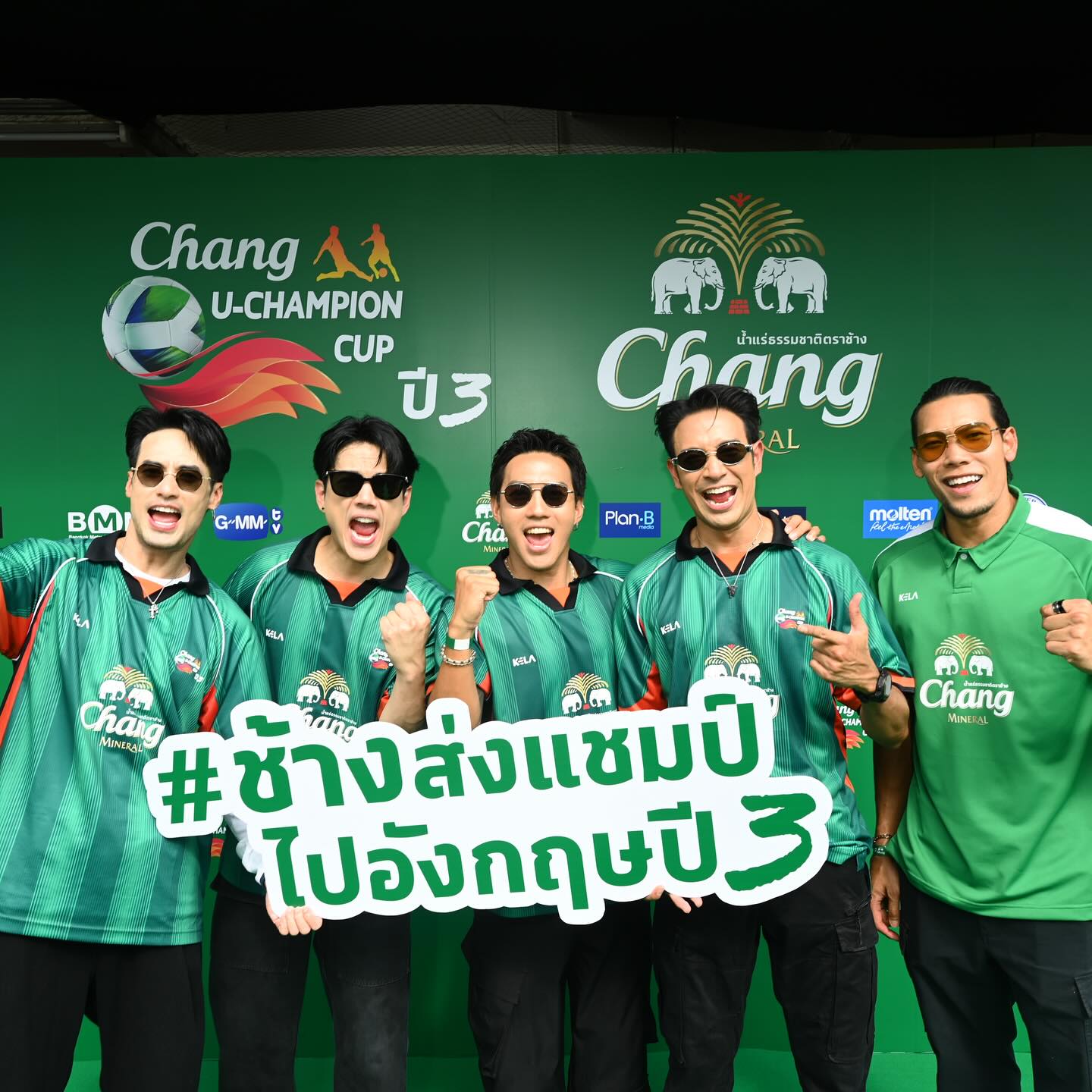 บอย - ปกรณ์ ฉัตรบริรักษ์