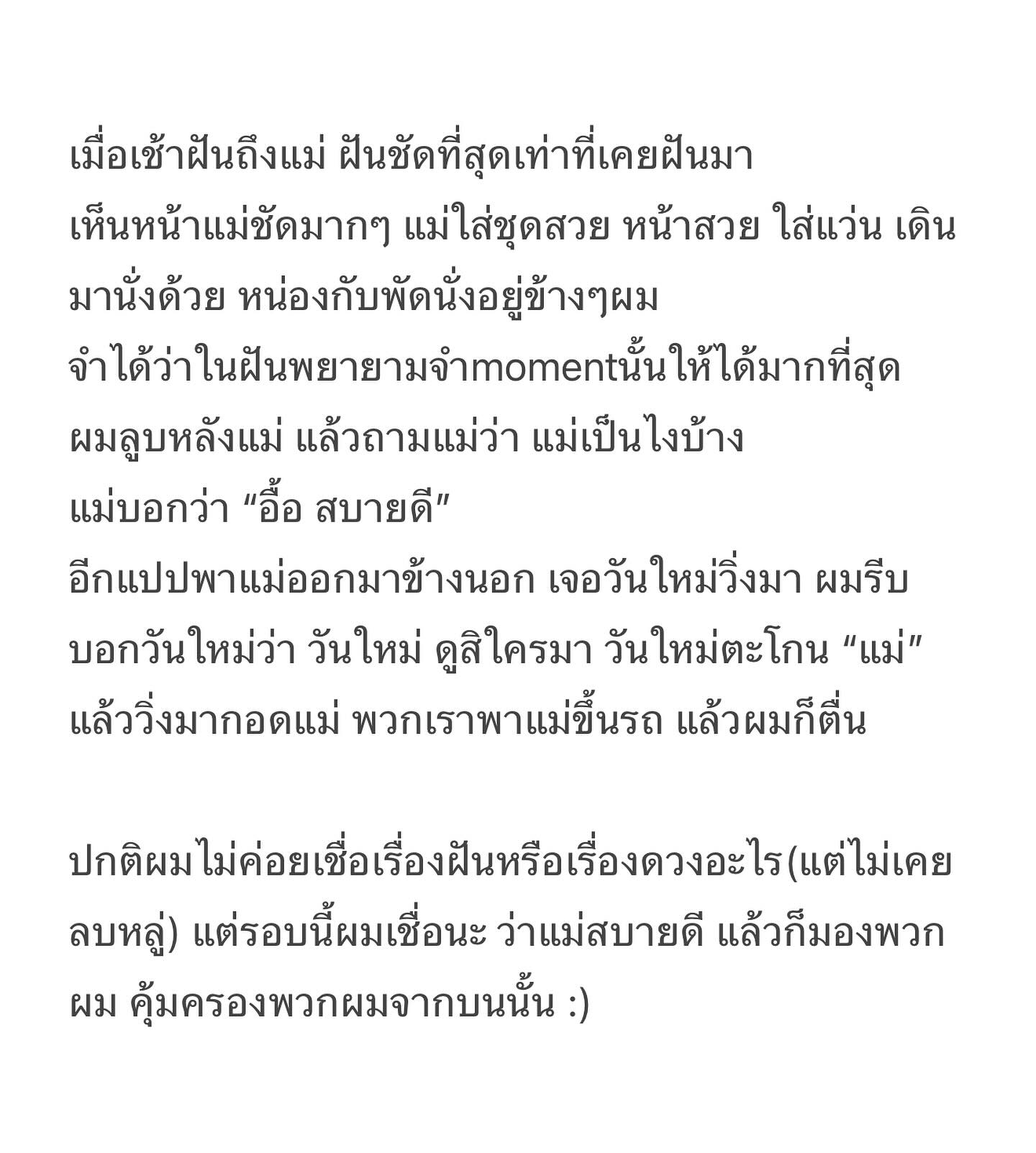 บอย - ปกรณ์ ฉัตรบริรักษ์