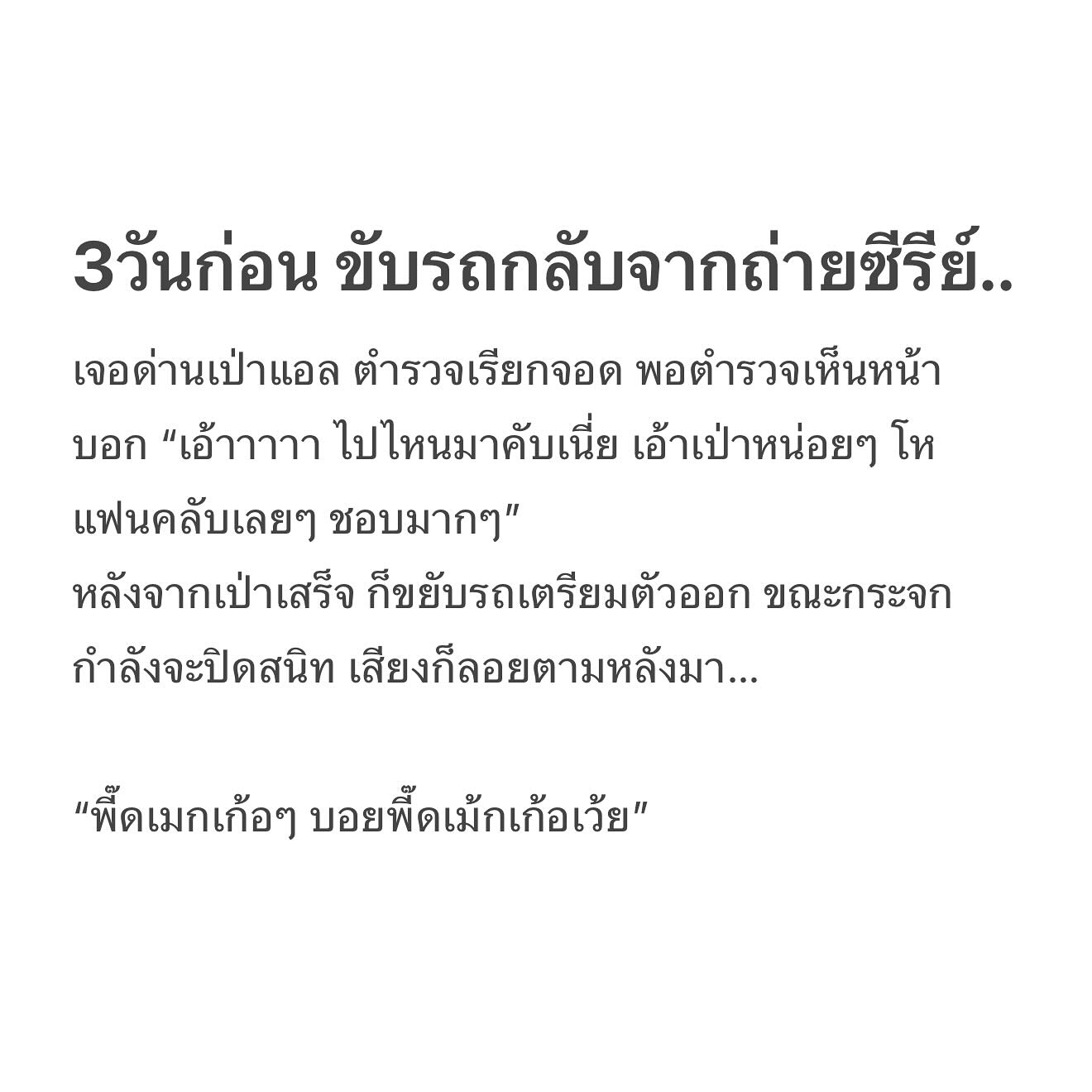 บอย - ปกรณ์ ฉัตรบริรักษ์
