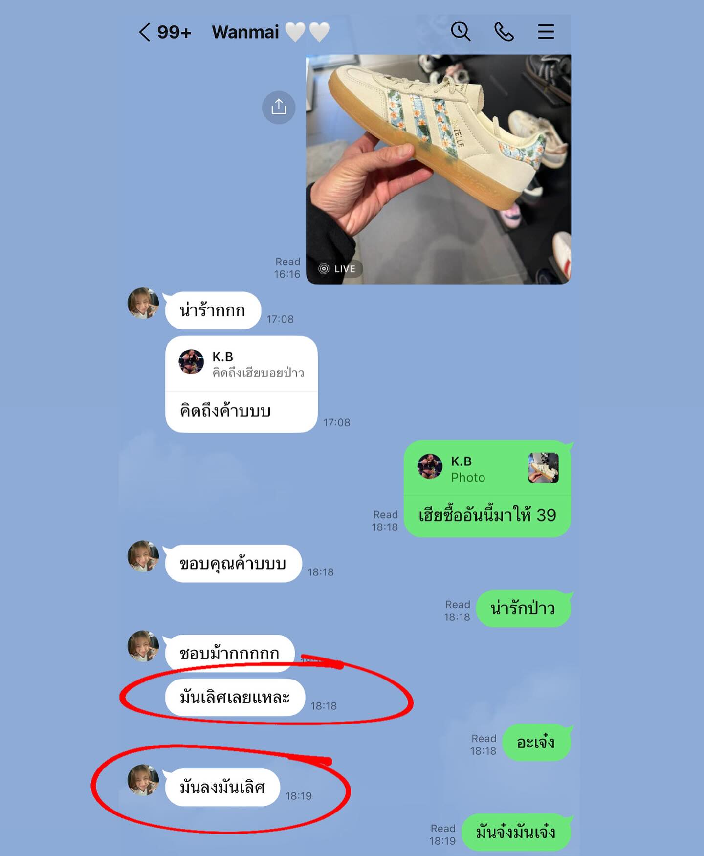 บอย - ปกรณ์ ฉัตรบริรักษ์