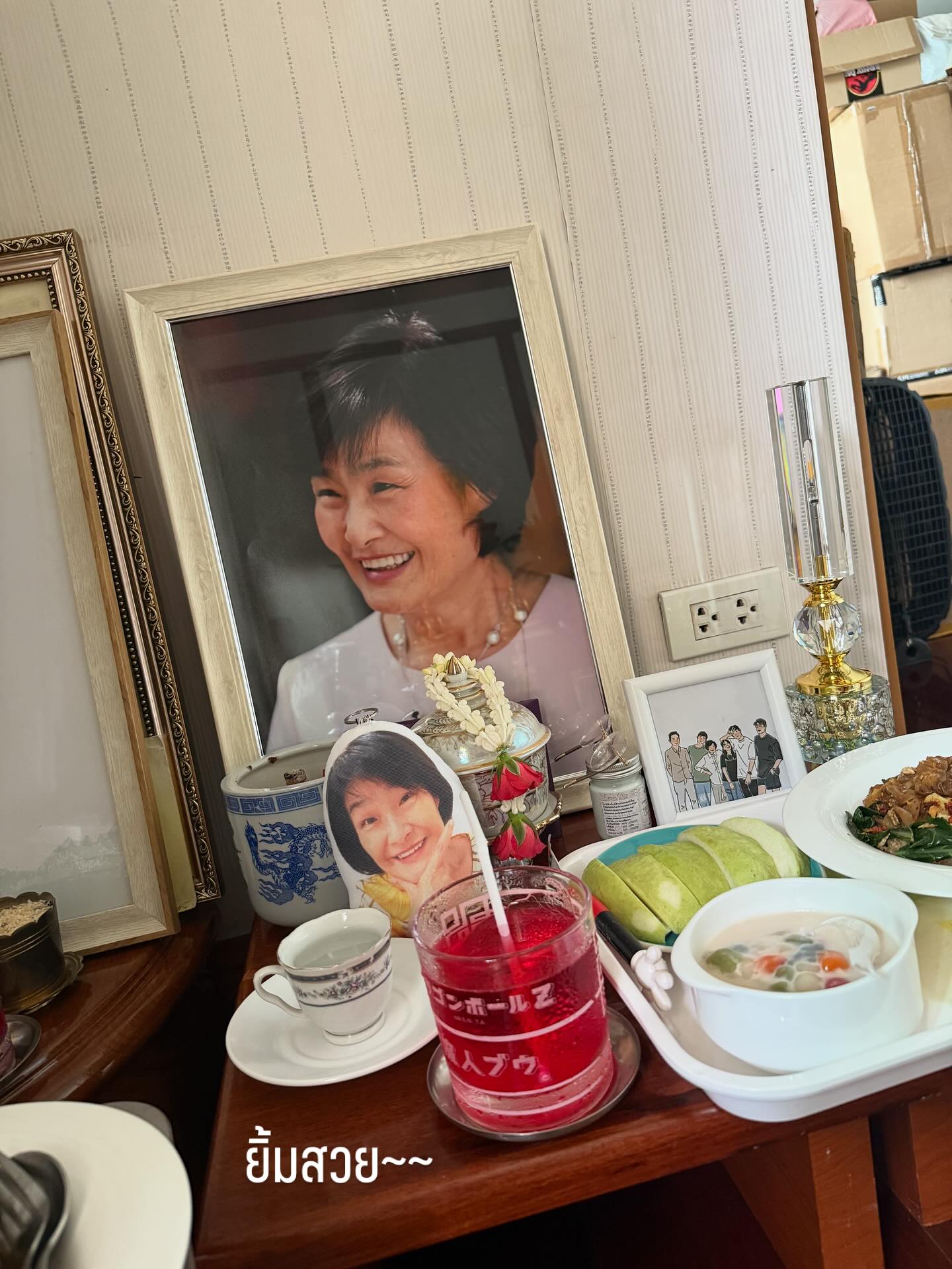 บอย - ปกรณ์ ฉัตรบริรักษ์