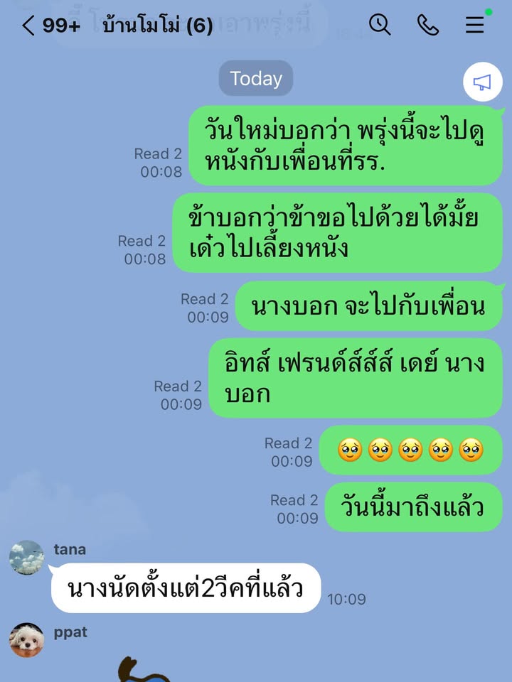 บอย - ปกรณ์ ฉัตรบริรักษ์