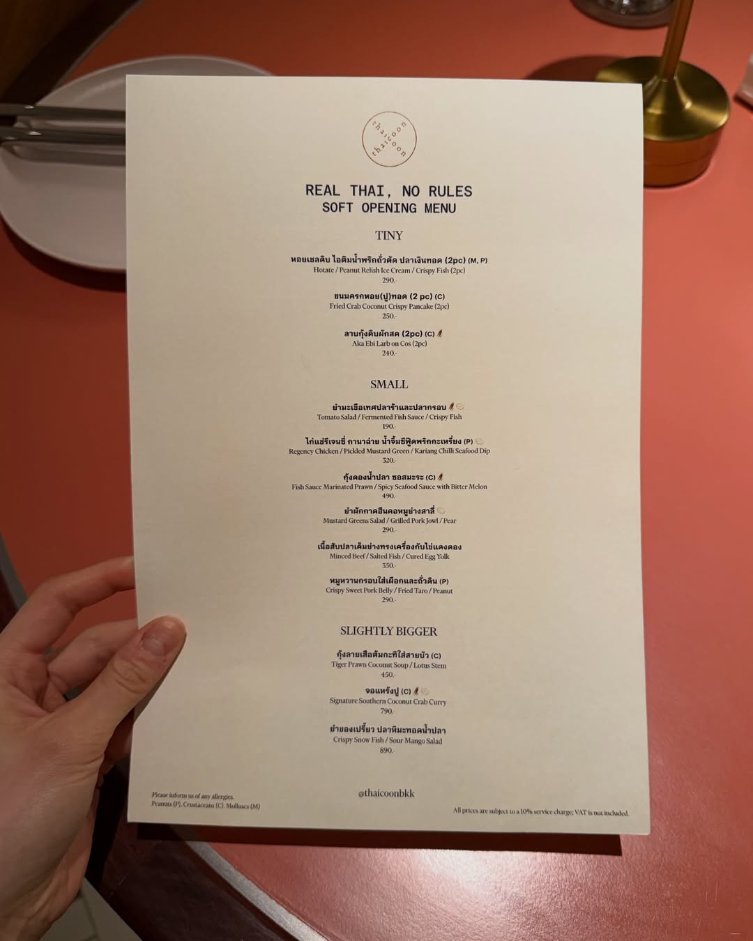 บอย - ปกรณ์ ฉัตรบริรักษ์