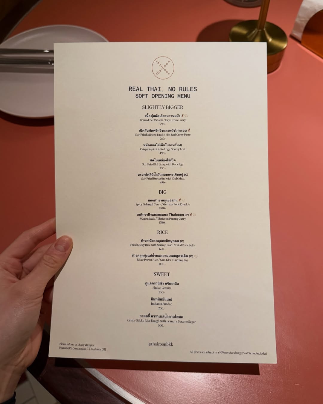 บอย - ปกรณ์ ฉัตรบริรักษ์