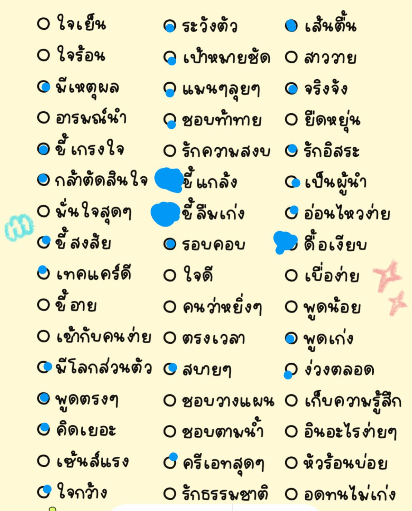 บอย - ปกรณ์ ฉัตรบริรักษ์