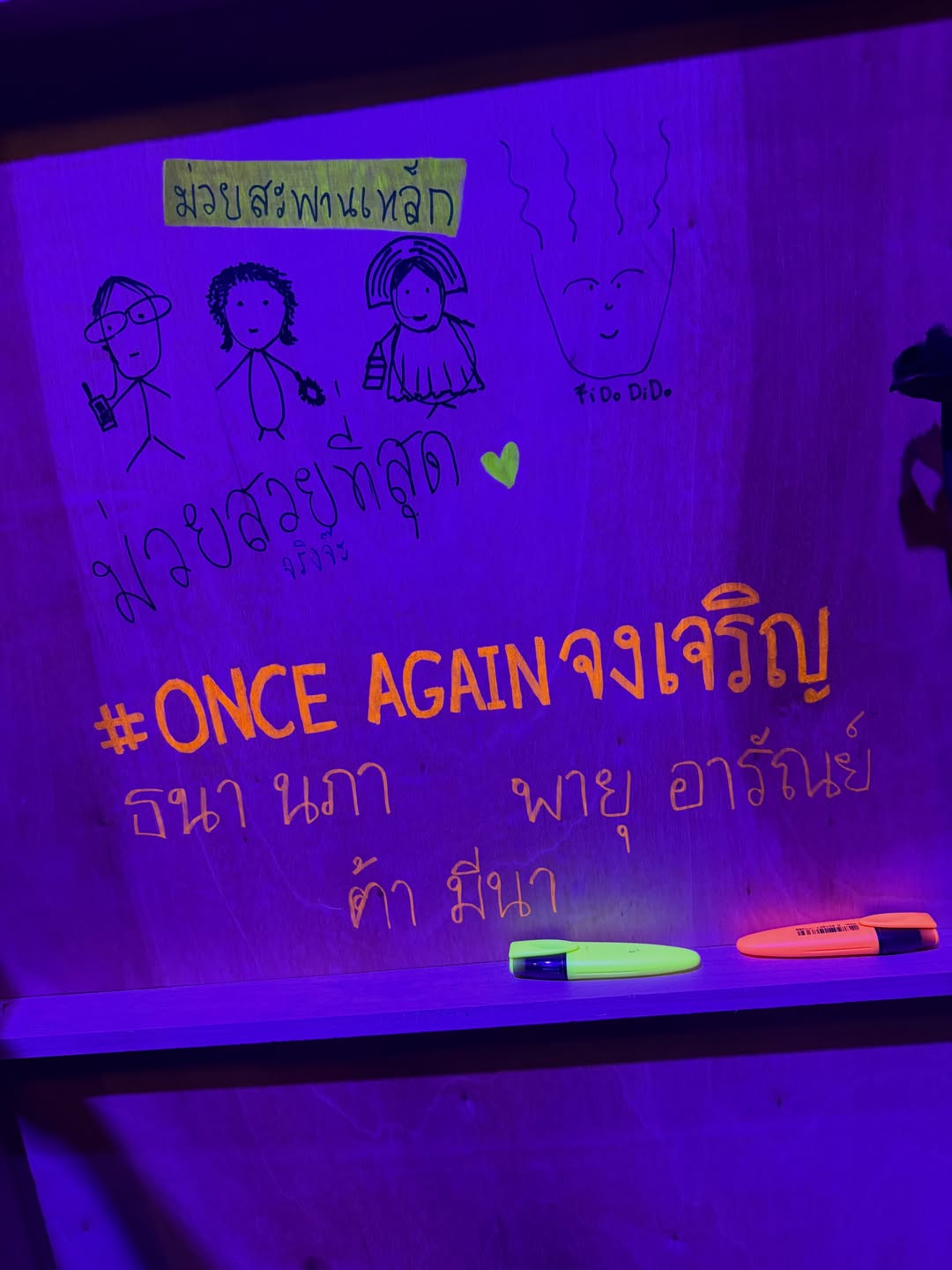 บอย - ปกรณ์ ฉัตรบริรักษ์