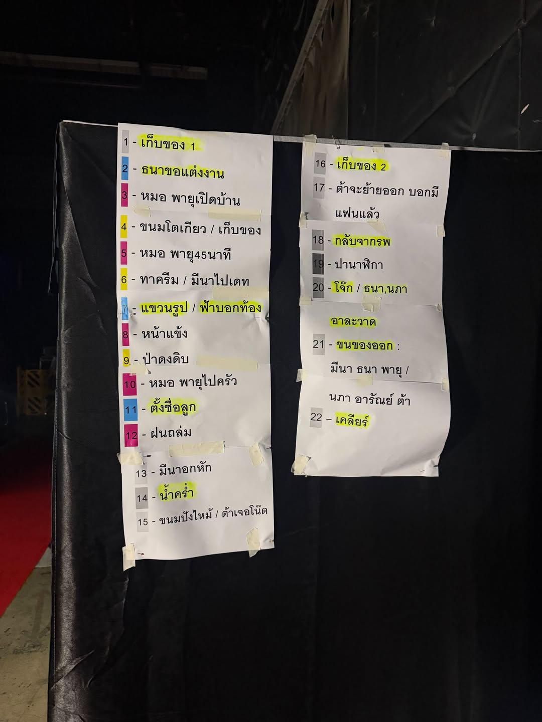 บอย - ปกรณ์ ฉัตรบริรักษ์