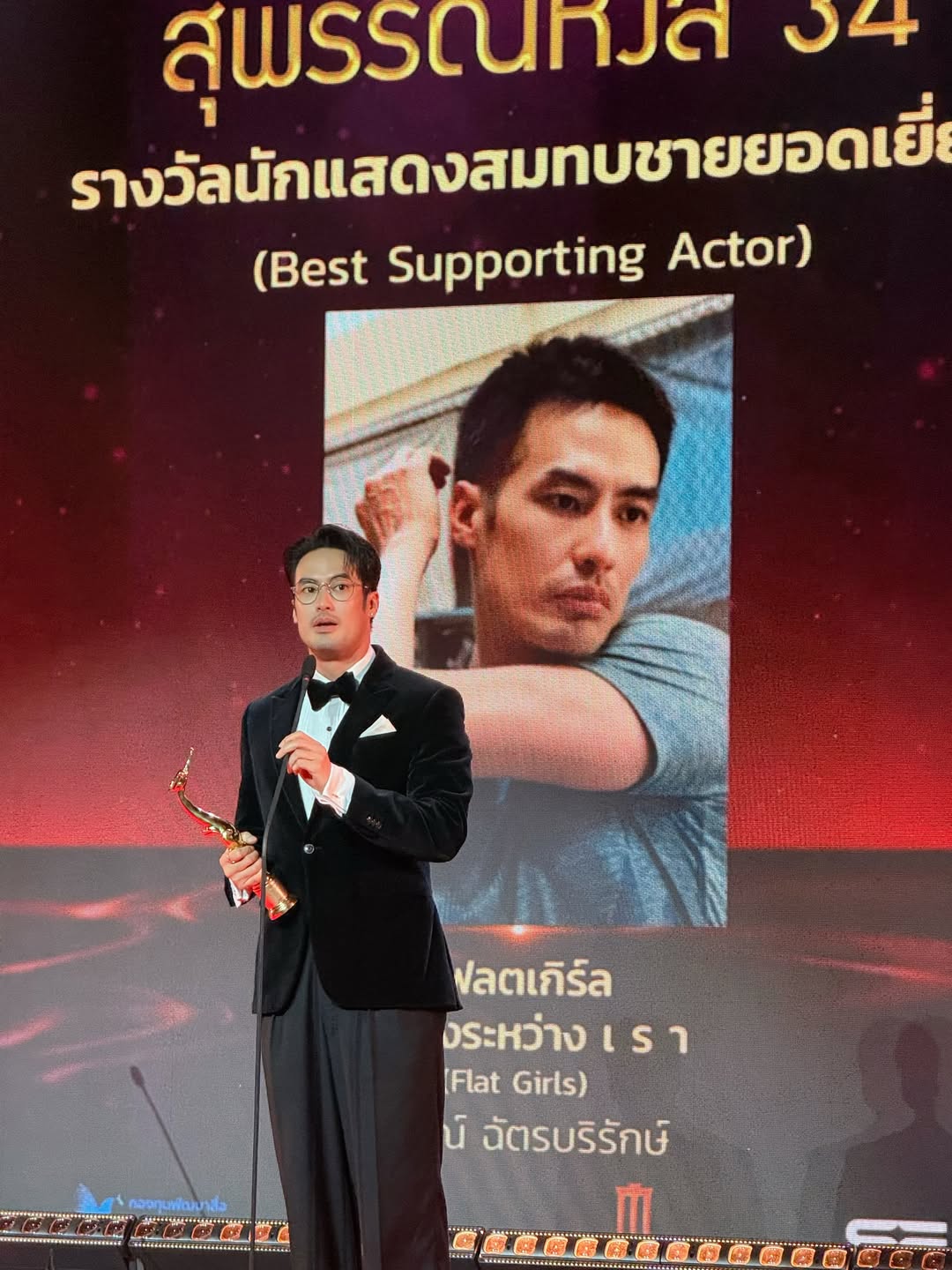 บอย - ปกรณ์ ฉัตรบริรักษ์