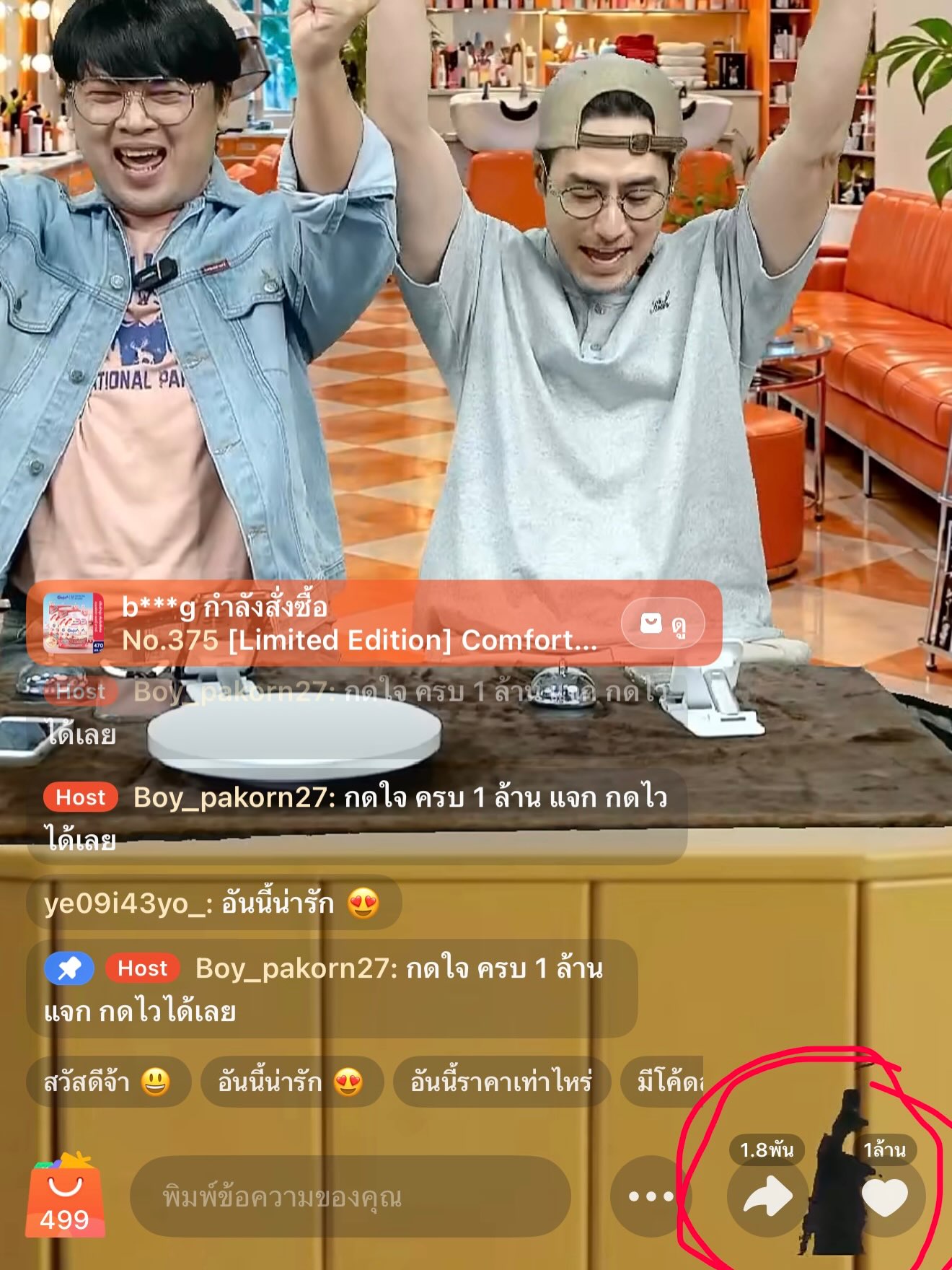บอย - ปกรณ์ ฉัตรบริรักษ์