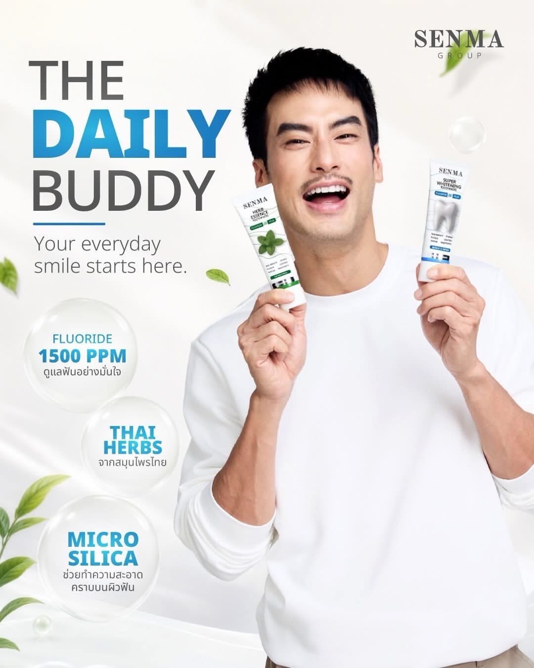 บอย - ปกรณ์ ฉัตรบริรักษ์