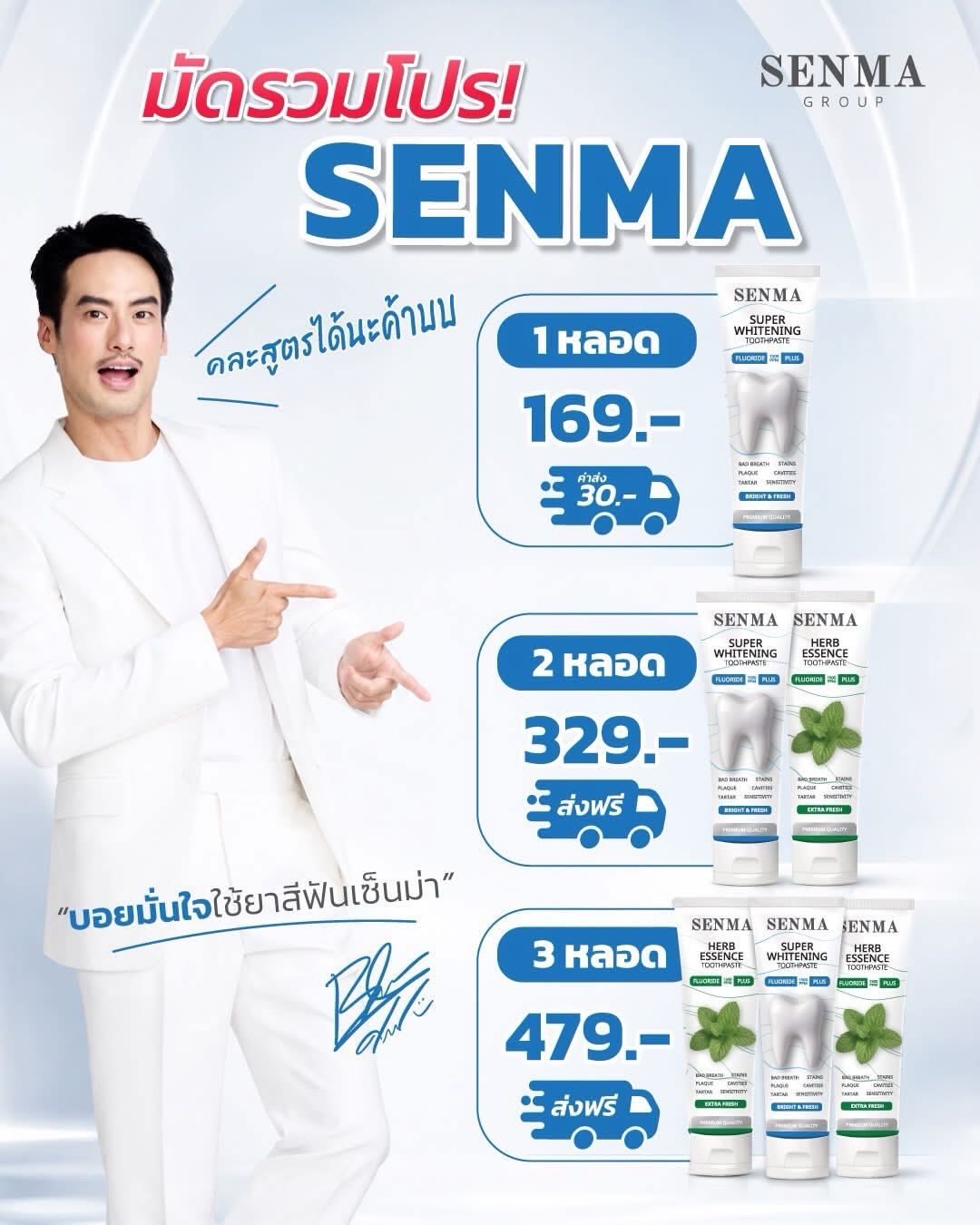 บอย - ปกรณ์ ฉัตรบริรักษ์