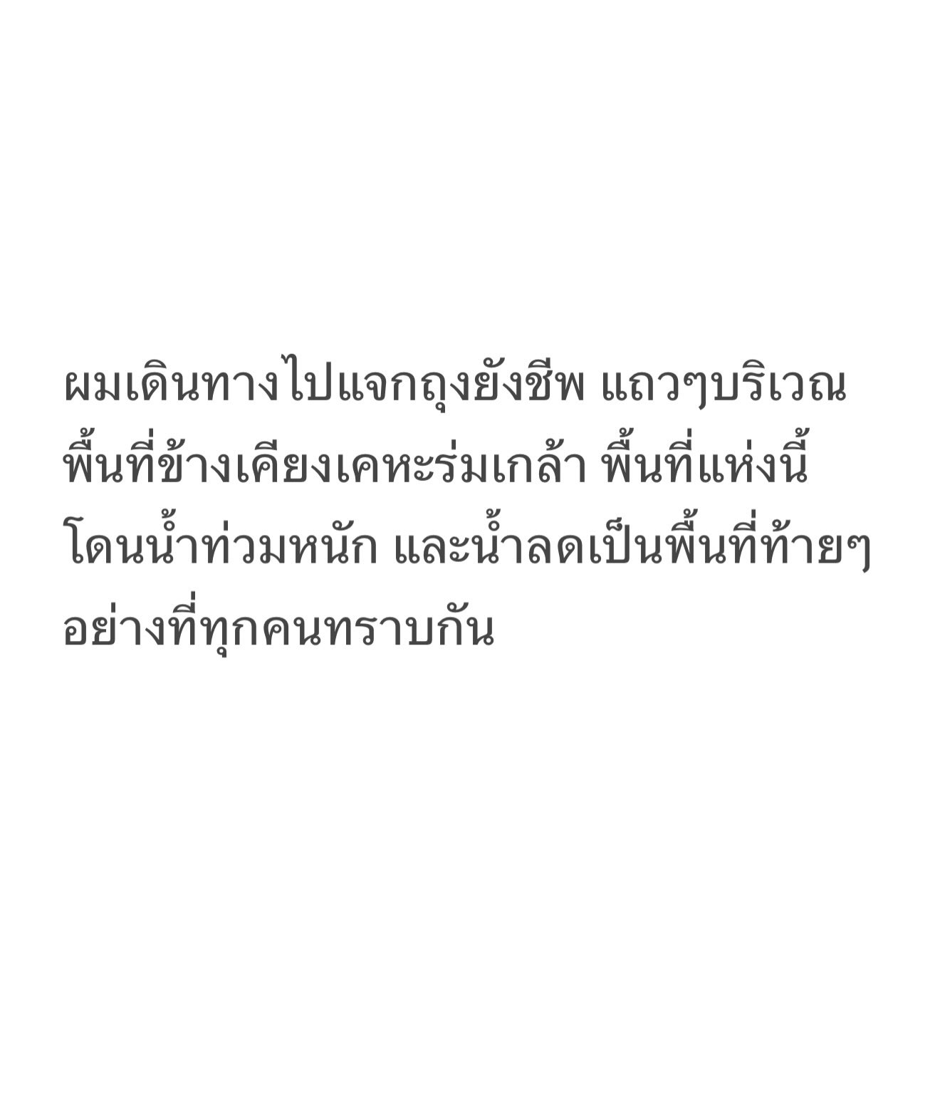บอย - ปกรณ์ ฉัตรบริรักษ์