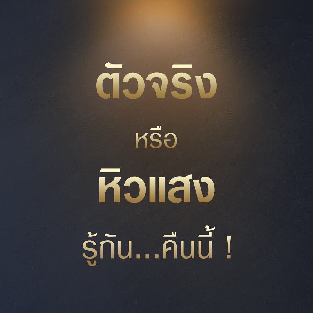 ฐิสา - วริฏฐิสา ลิ้มธรรมมหิศร