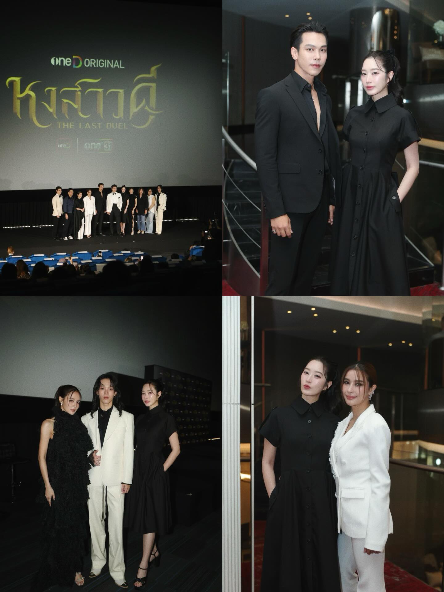 ฐิสา - วริฏฐิสา ลิ้มธรรมมหิศร