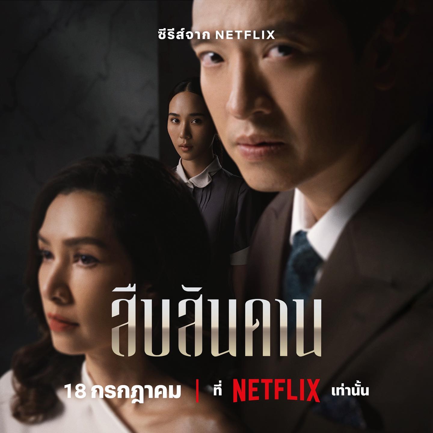 แก๊ป - ธนเวทย์ สิริวัฒน์ธนกุล