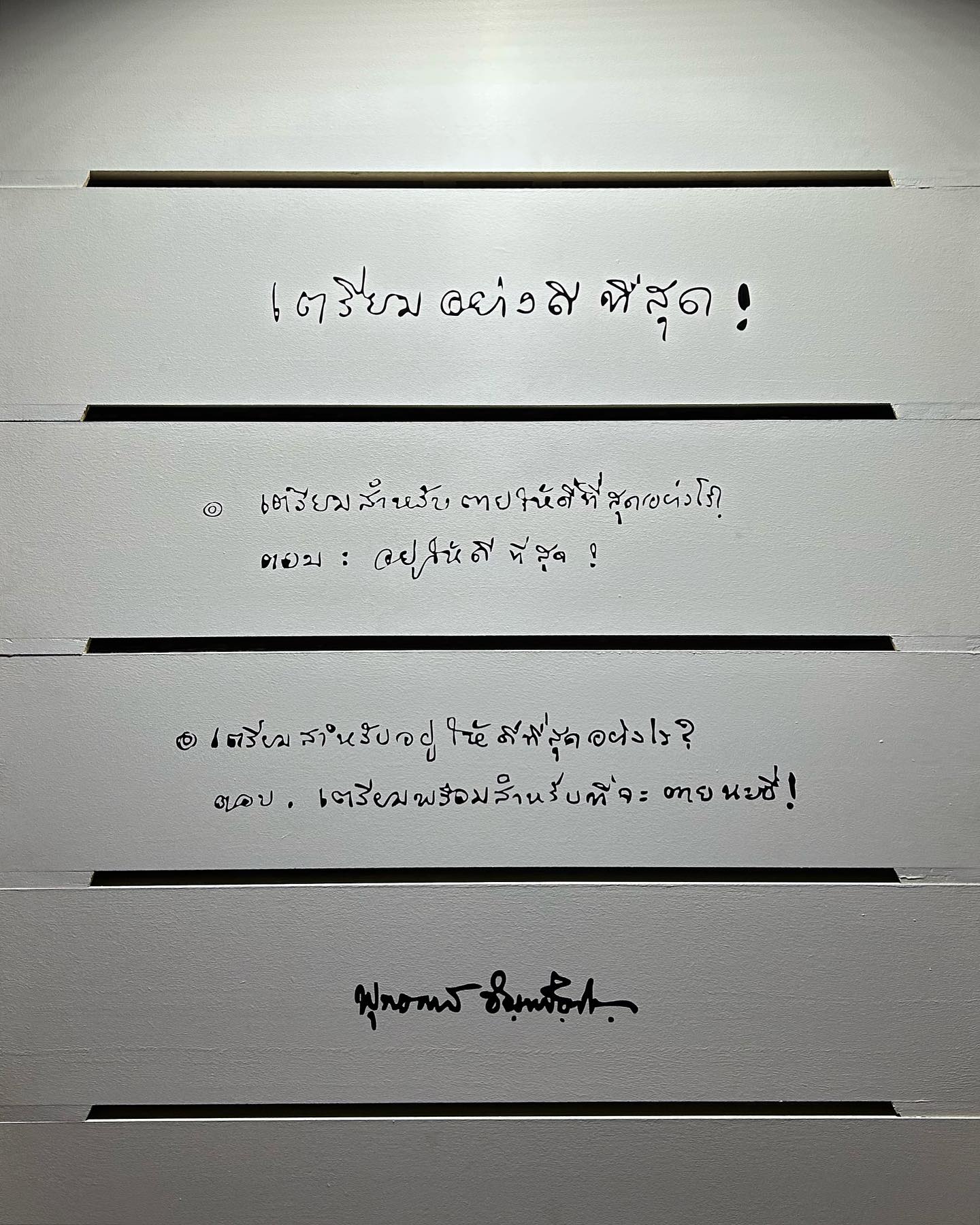 แก๊ป - ธนเวทย์ สิริวัฒน์ธนกุล