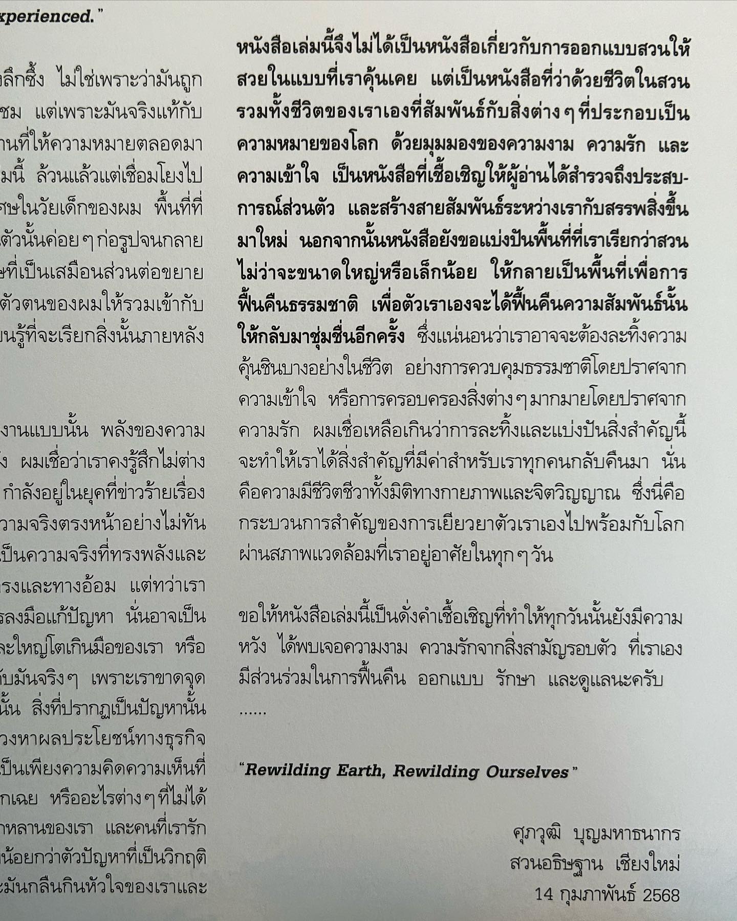 แก๊ป - ธนเวทย์ สิริวัฒน์ธนกุล