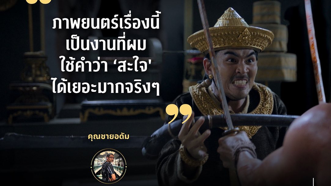 แก๊ป - ธนเวทย์ สิริวัฒน์ธนกุล