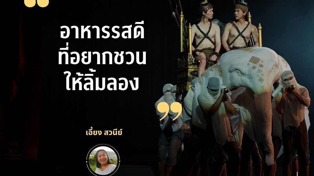 แก๊ป - ธนเวทย์ สิริวัฒน์ธนกุล