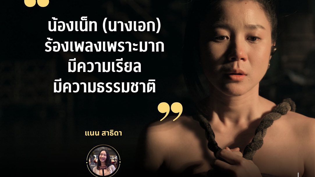 แก๊ป - ธนเวทย์ สิริวัฒน์ธนกุล