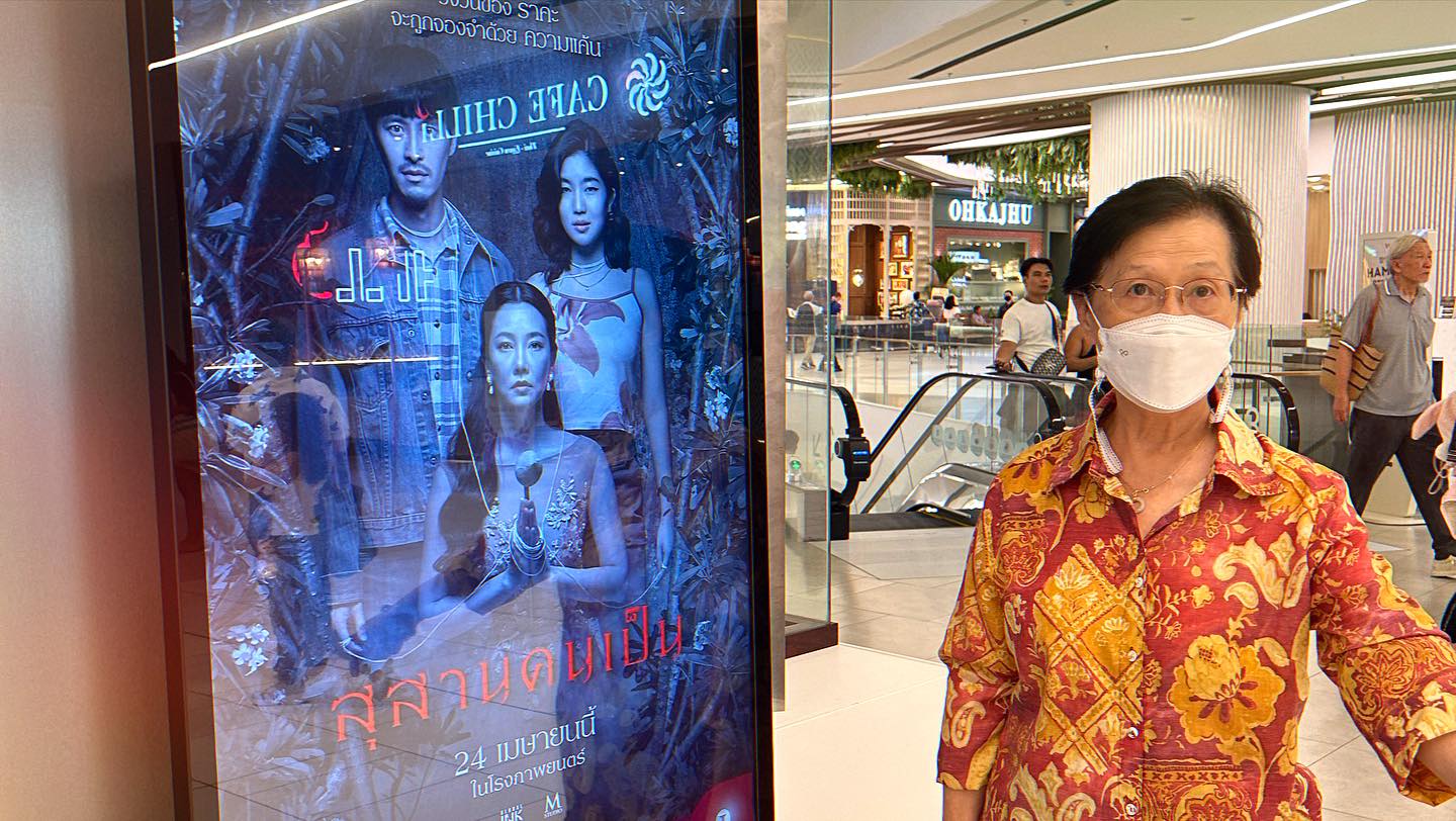 แก๊ป - ธนเวทย์ สิริวัฒน์ธนกุล