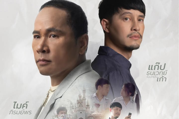 แก๊ป - ธนเวทย์ สิริวัฒน์ธนกุล