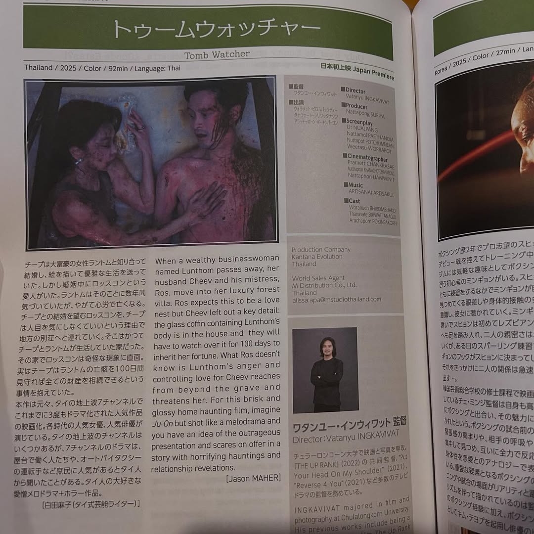 แก๊ป - ธนเวทย์ สิริวัฒน์ธนกุล