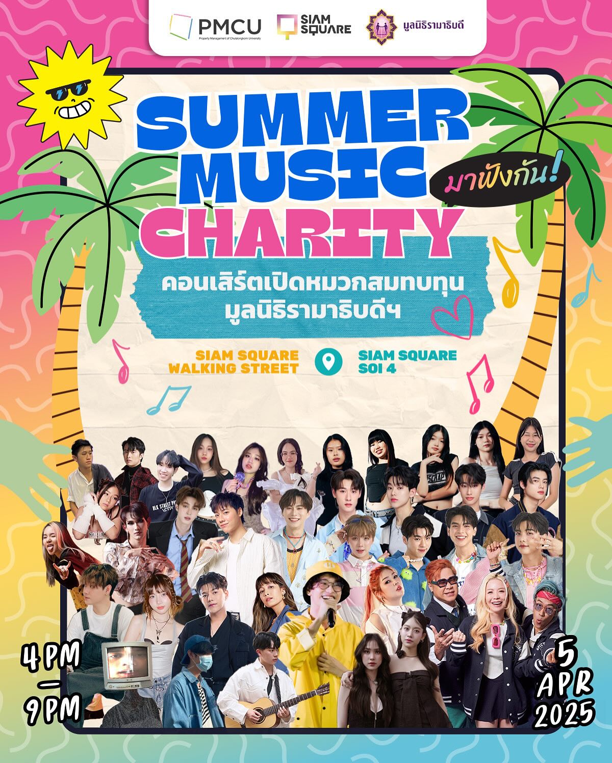 ดิว - อรุณพงศ์ ชัยวินิตย์