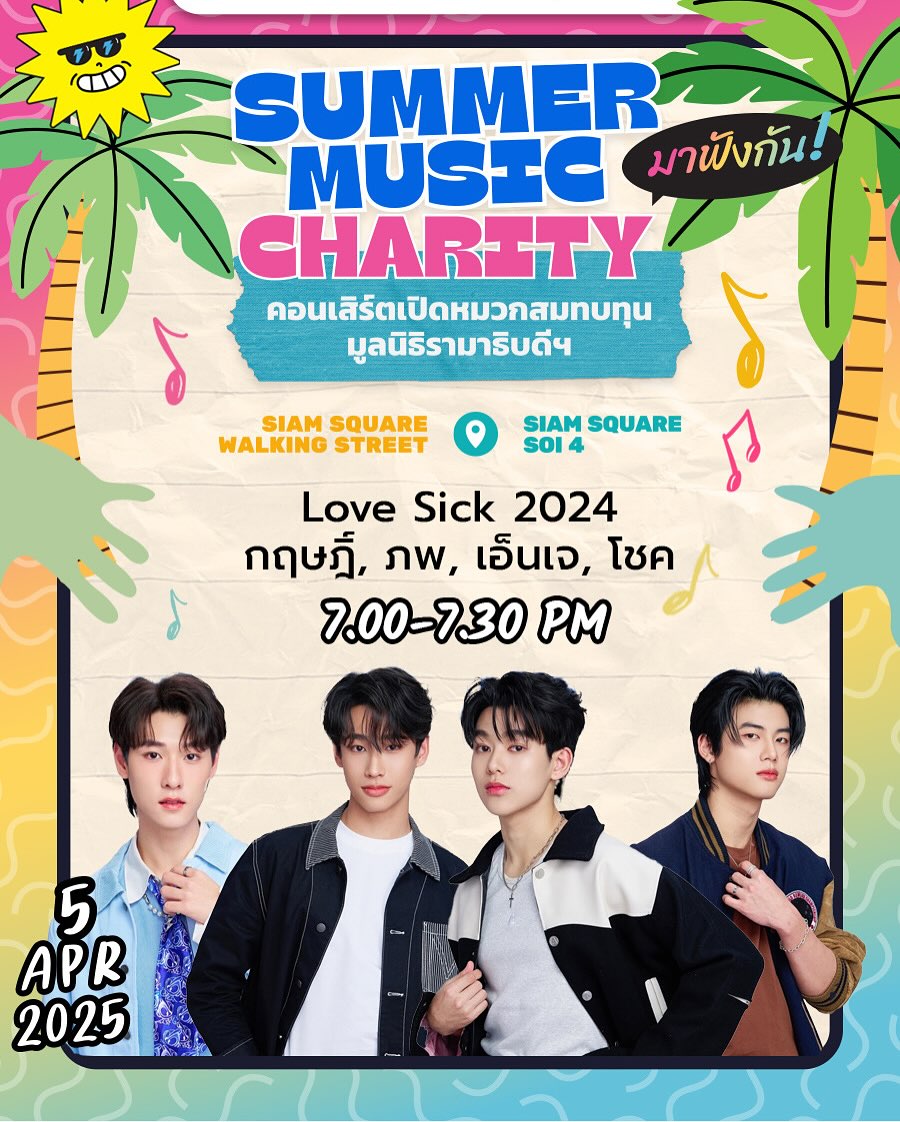 ดิว - อรุณพงศ์ ชัยวินิตย์