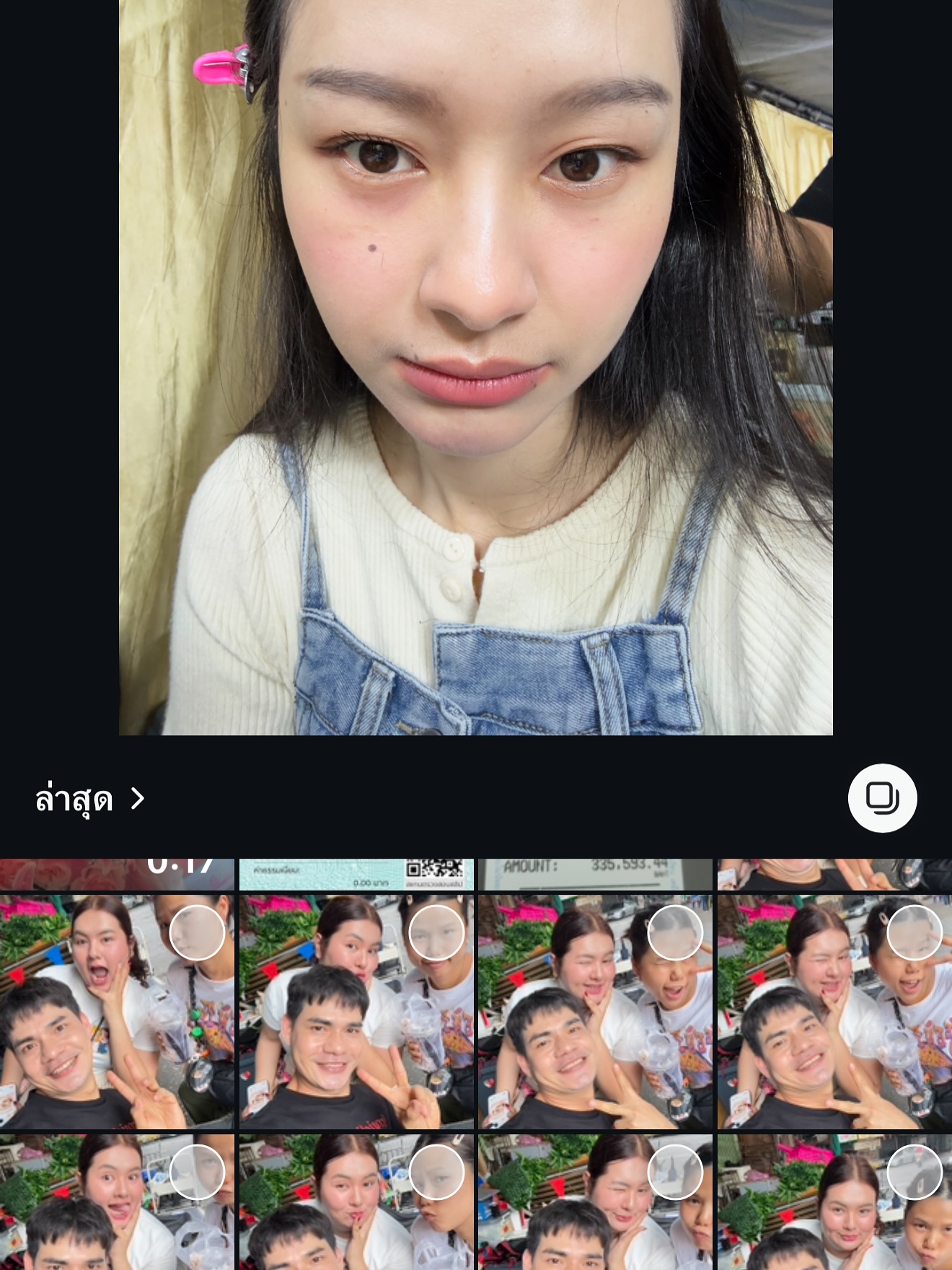 มิ้ลค์ - พรรษา วอสเบียน