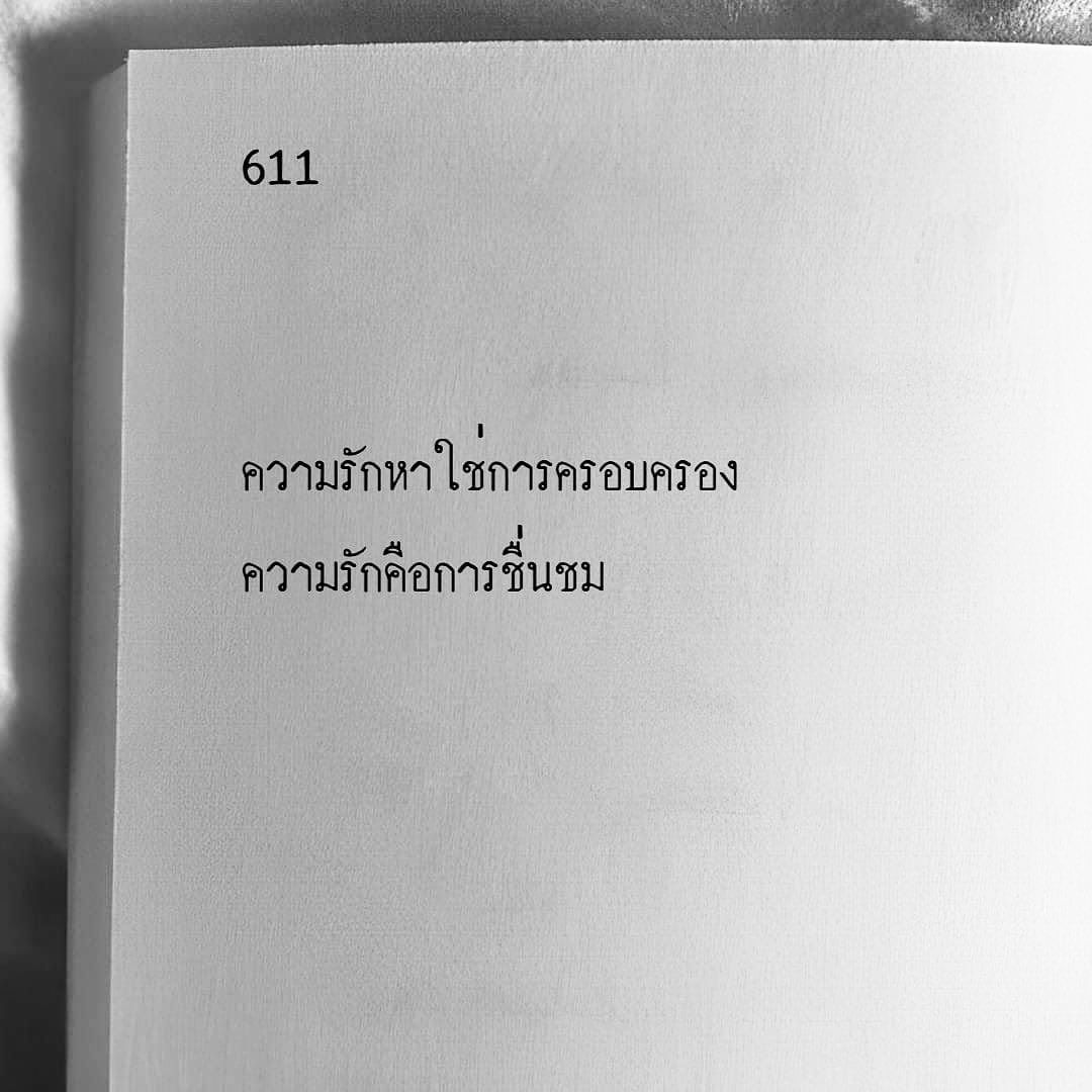 แต้ว - ณฐพร เตมีรักษ์