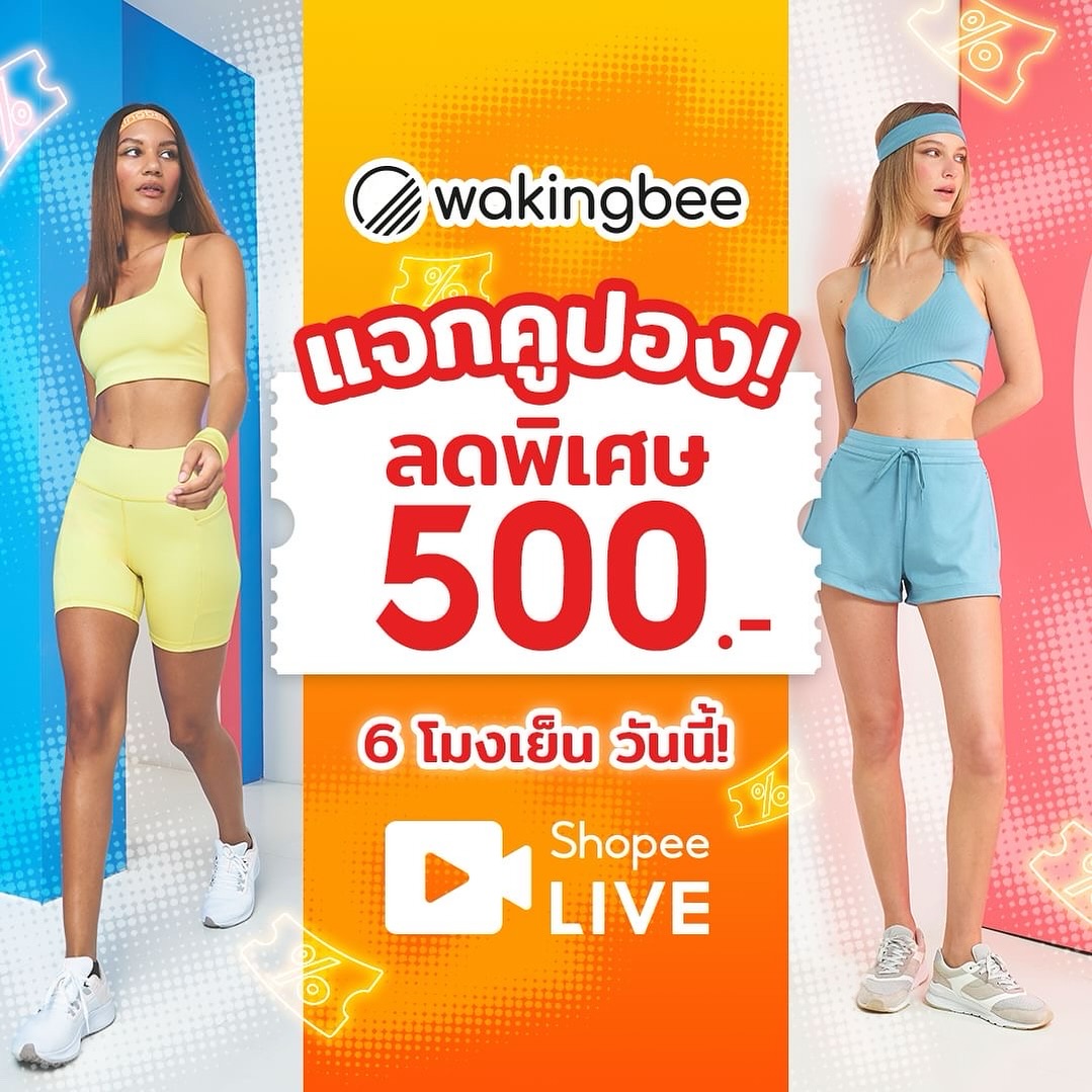 แต้ว - ณฐพร เตมีรักษ์