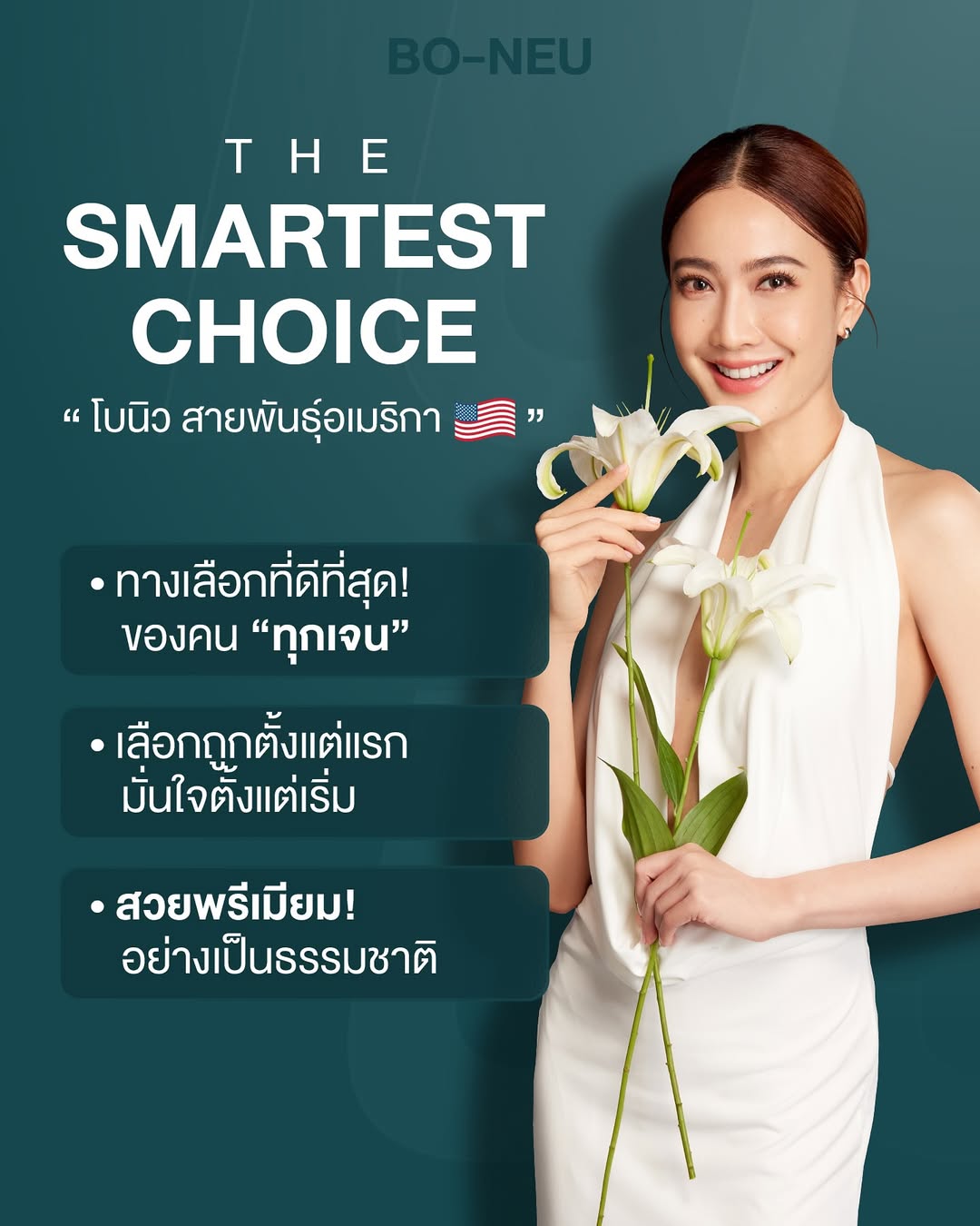แต้ว - ณฐพร เตมีรักษ์