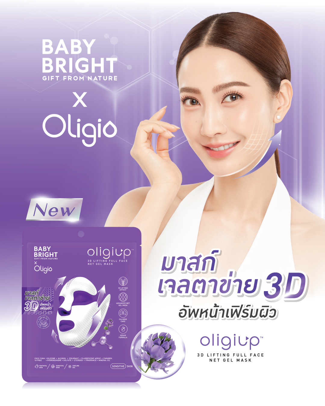 แต้ว - ณฐพร เตมีรักษ์