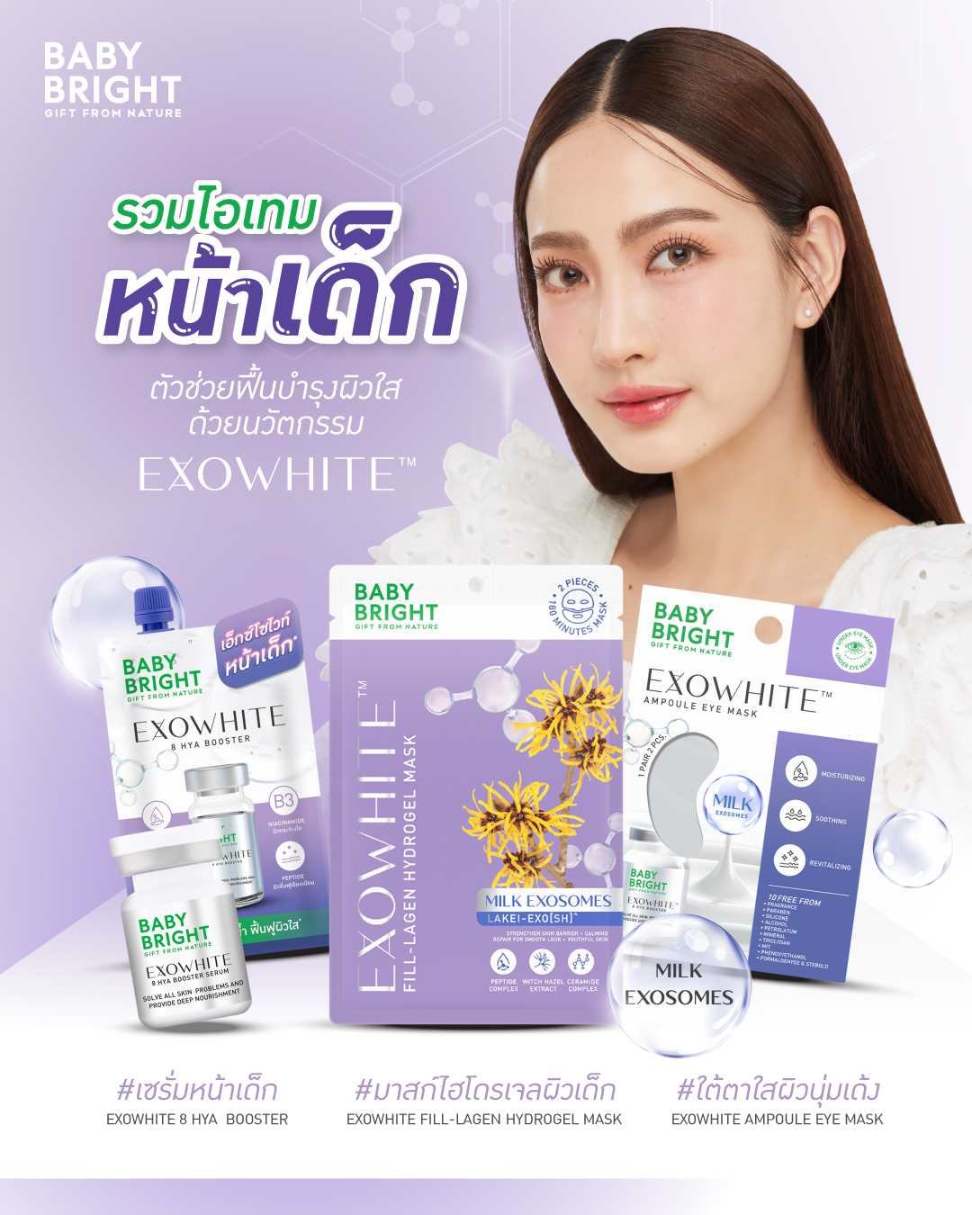 แต้ว - ณฐพร เตมีรักษ์
