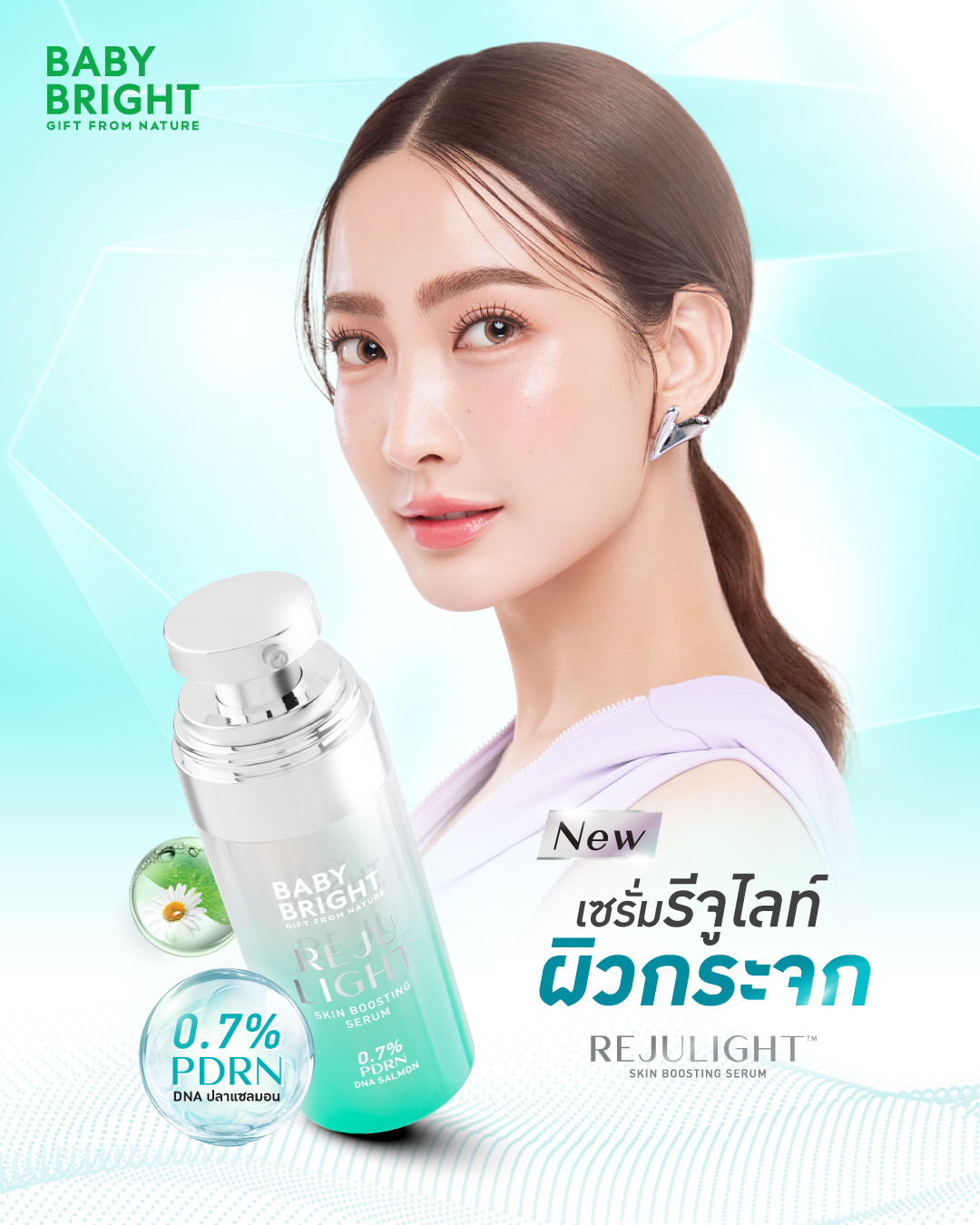 แต้ว - ณฐพร เตมีรักษ์