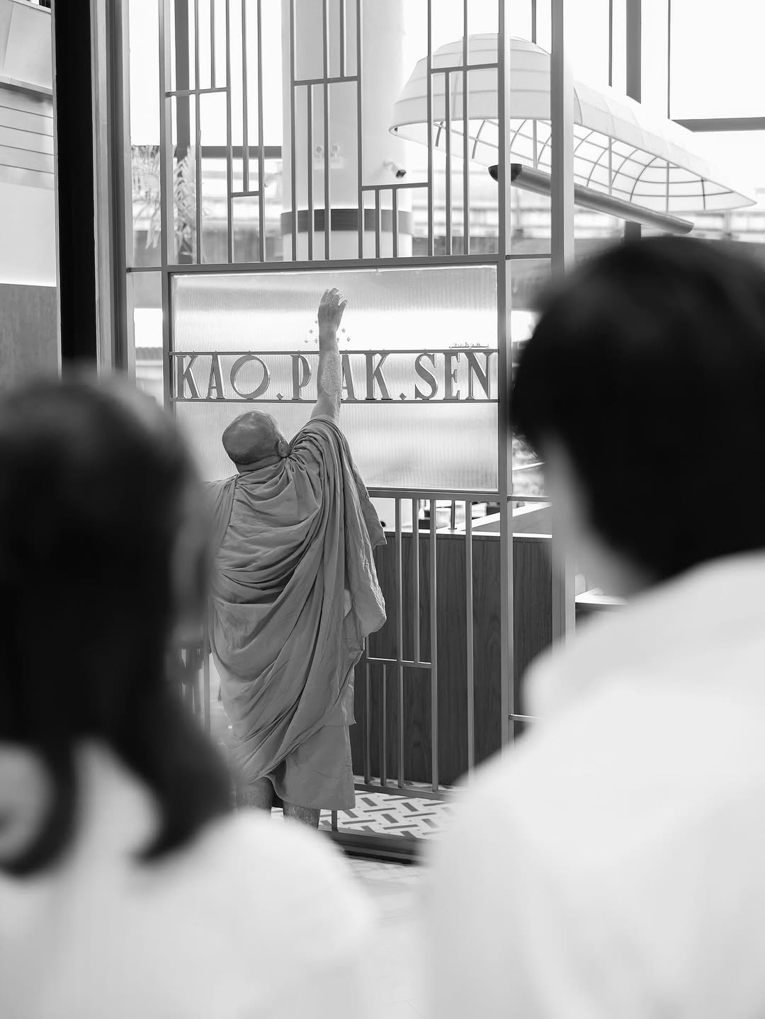 แต้ว - ณฐพร เตมีรักษ์