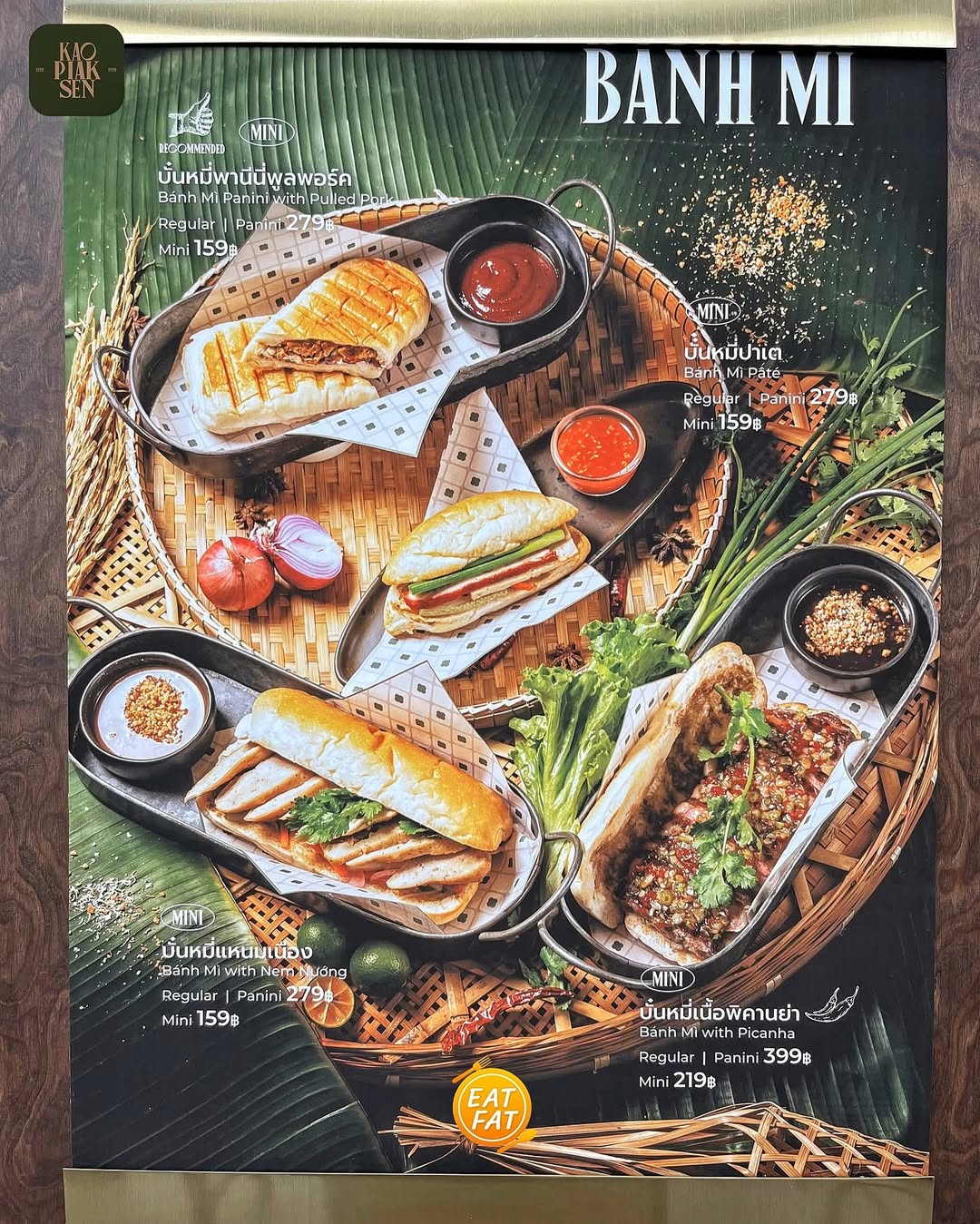 แต้ว - ณฐพร เตมีรักษ์