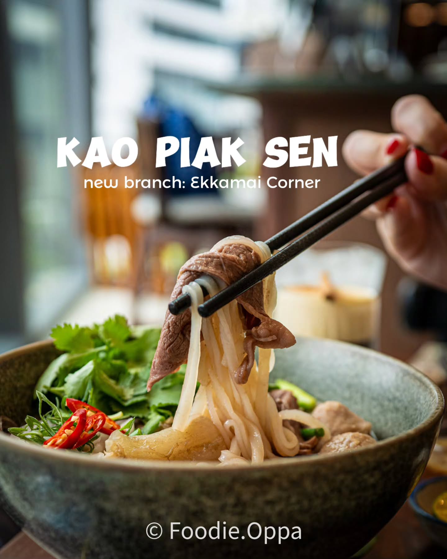 แต้ว - ณฐพร เตมีรักษ์