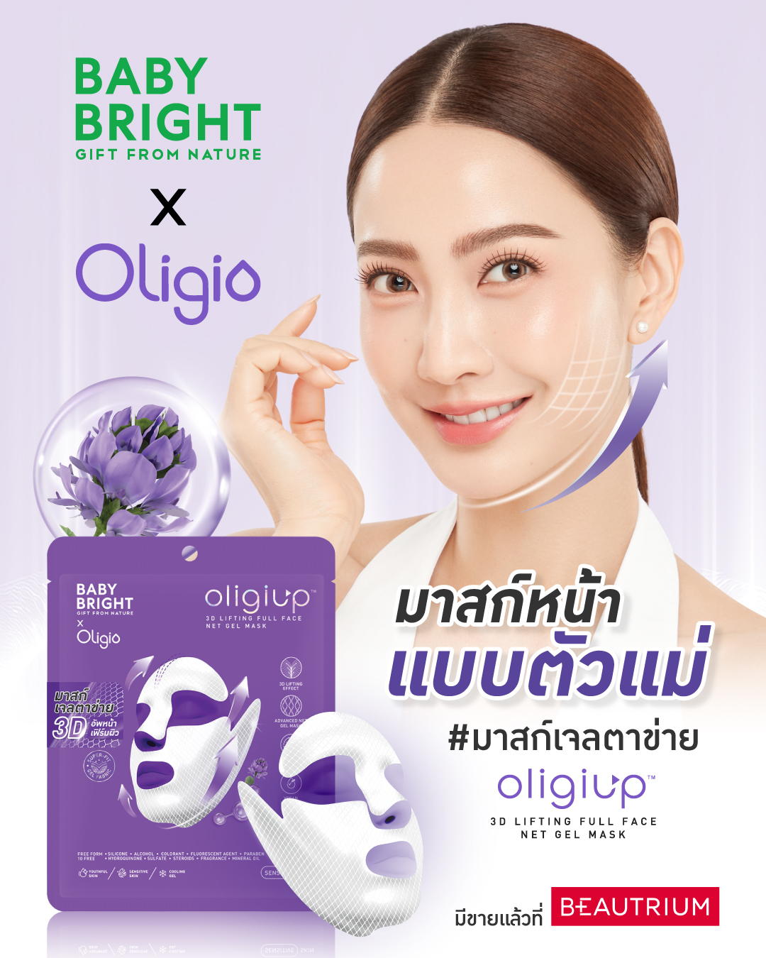 แต้ว - ณฐพร เตมีรักษ์