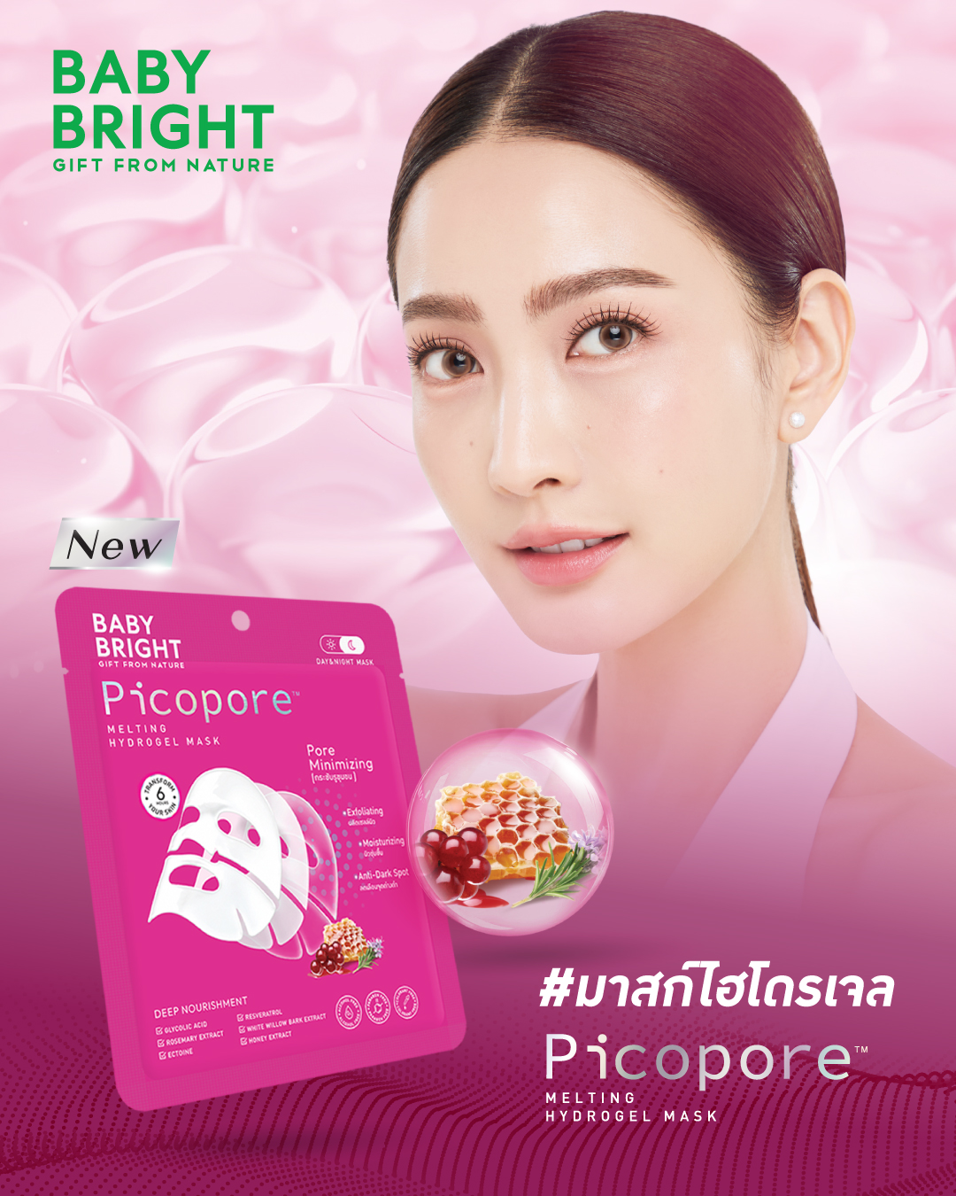 แต้ว - ณฐพร เตมีรักษ์