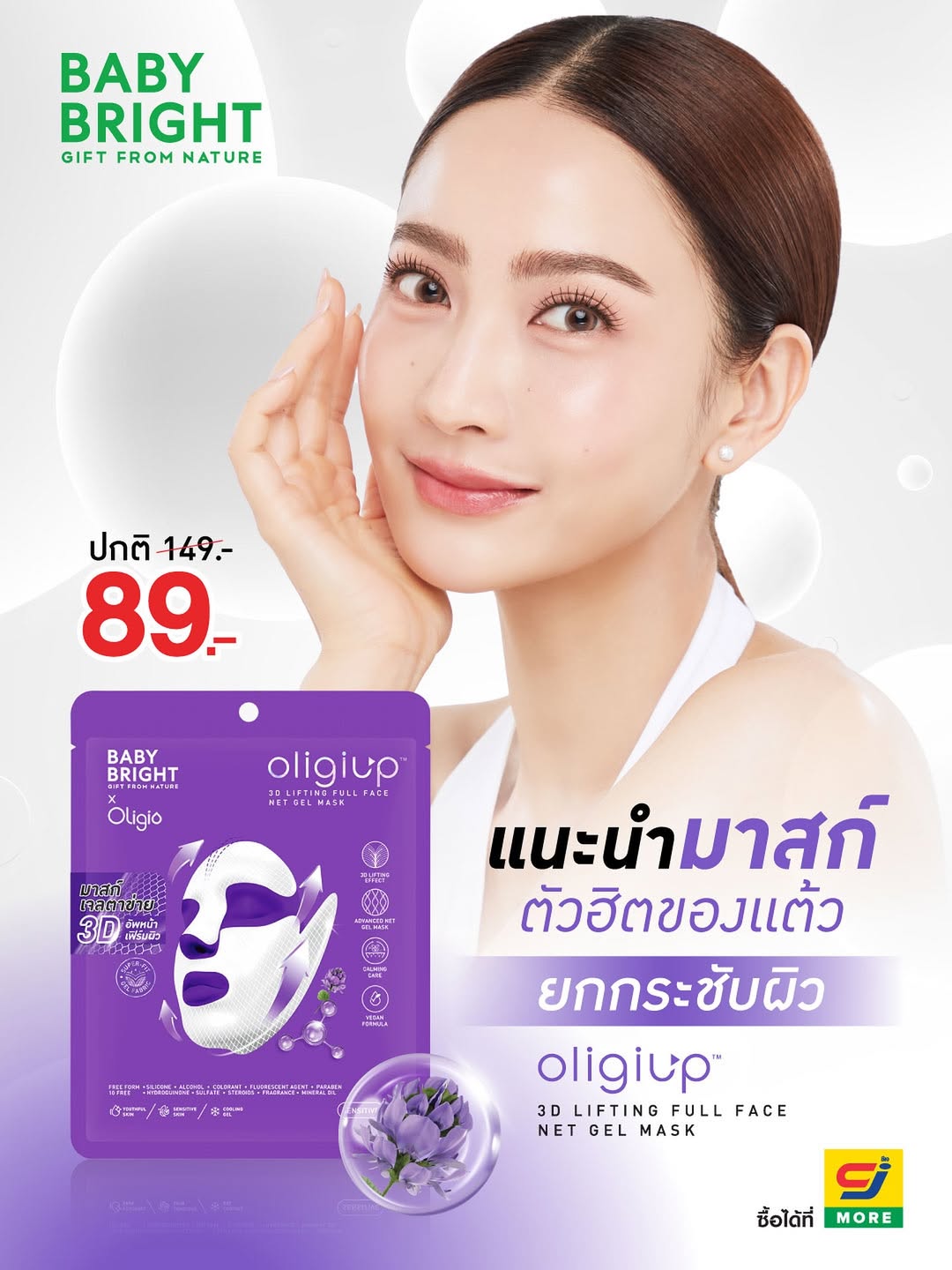 แต้ว - ณฐพร เตมีรักษ์