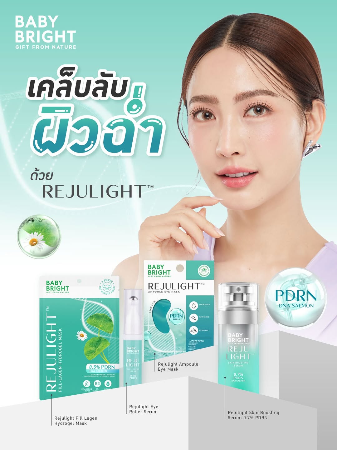 แต้ว - ณฐพร เตมีรักษ์