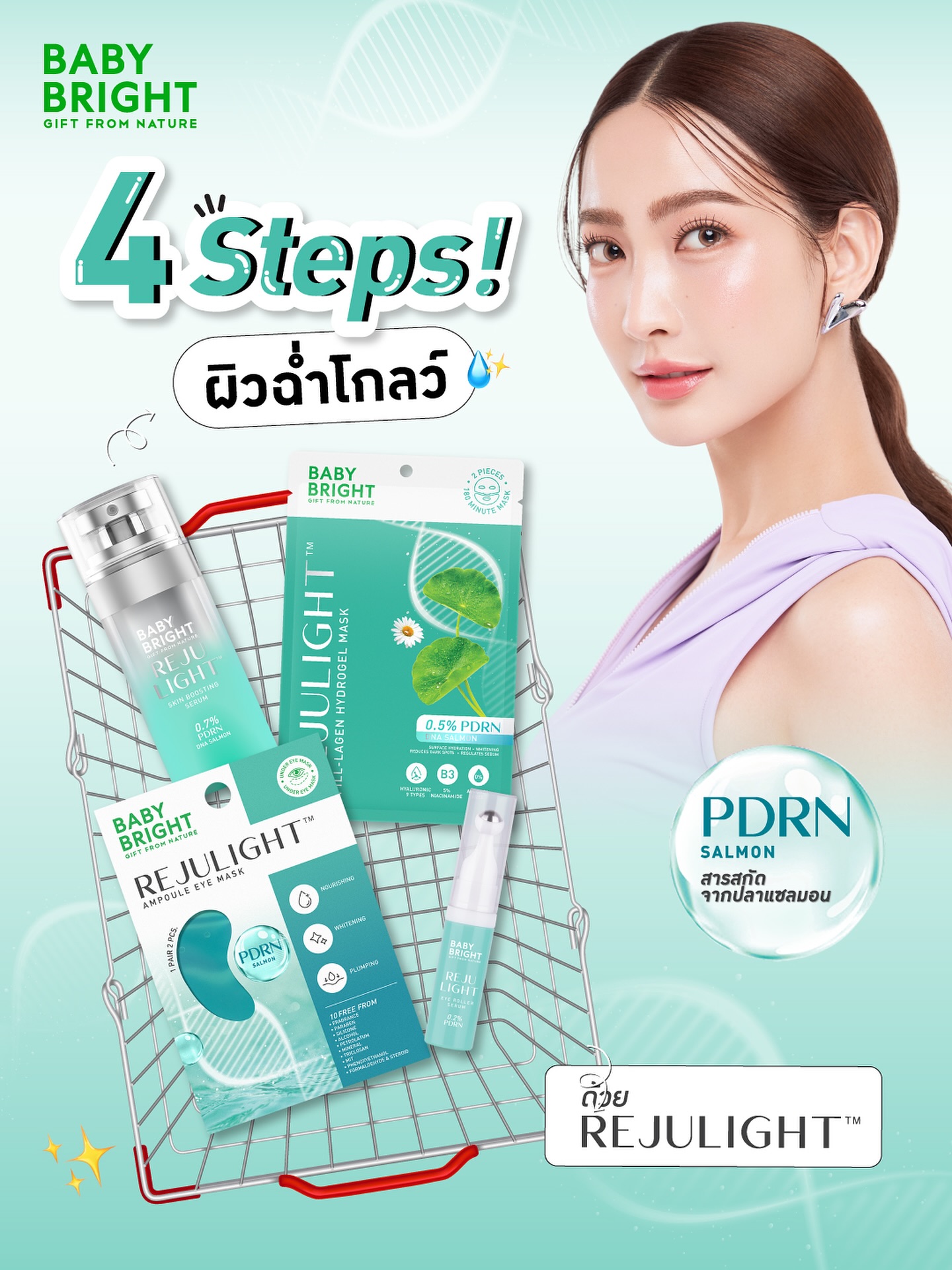 แต้ว - ณฐพร เตมีรักษ์