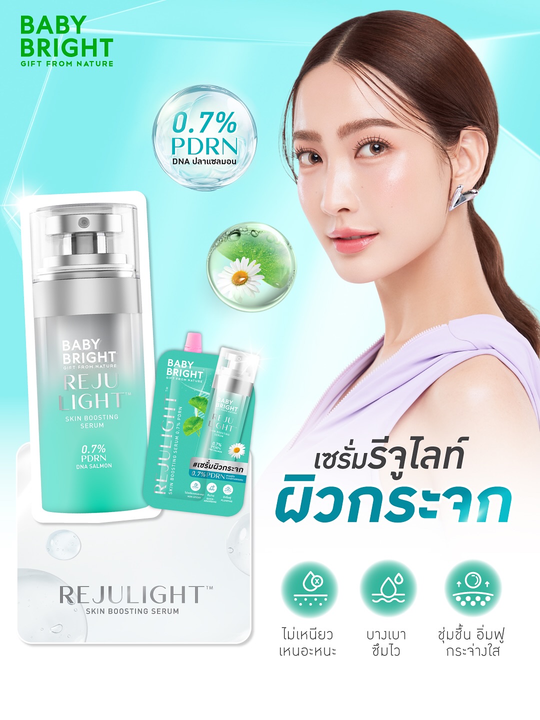 แต้ว - ณฐพร เตมีรักษ์