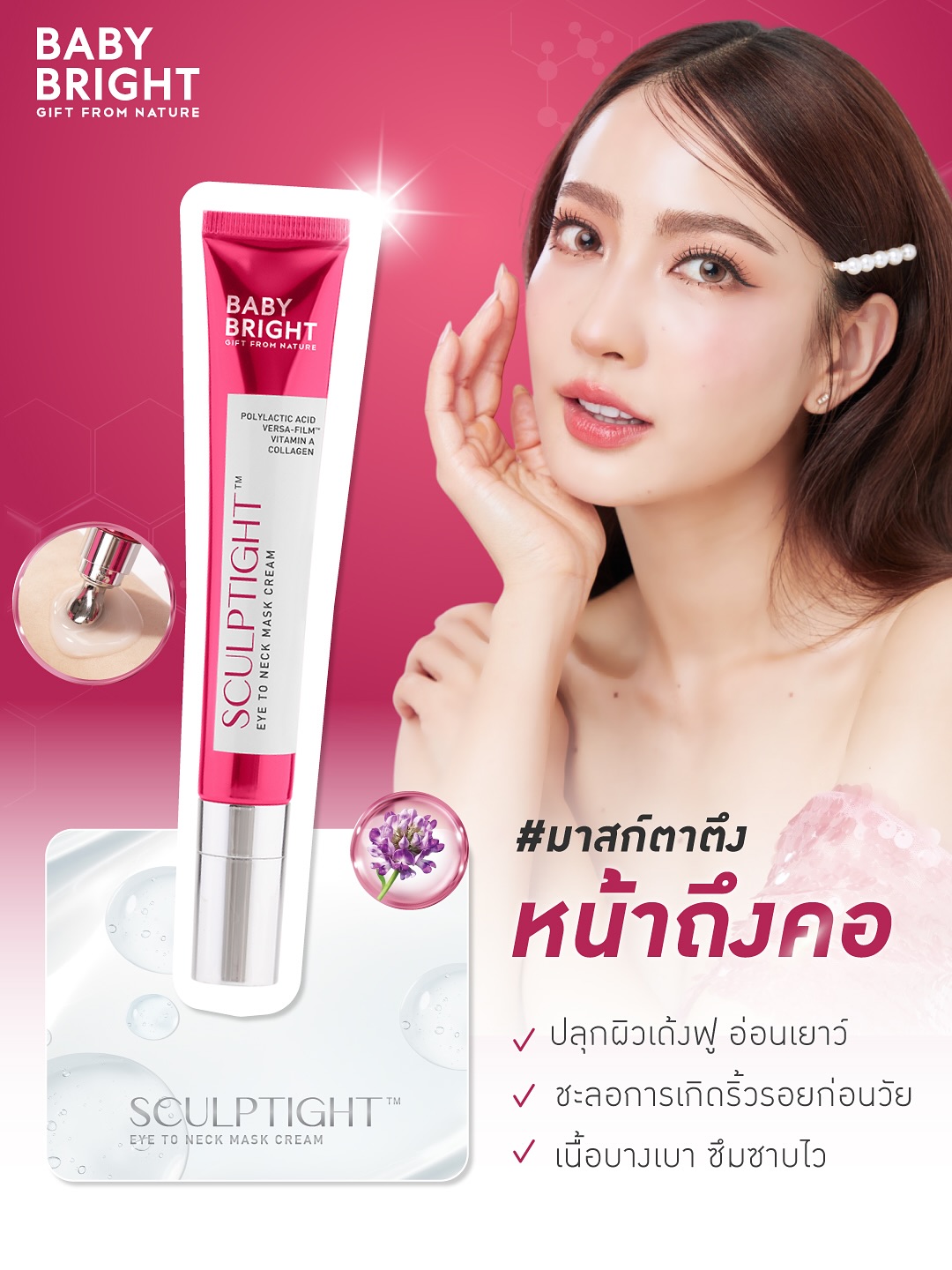 แต้ว - ณฐพร เตมีรักษ์