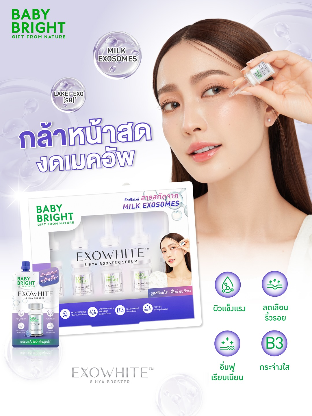 แต้ว - ณฐพร เตมีรักษ์