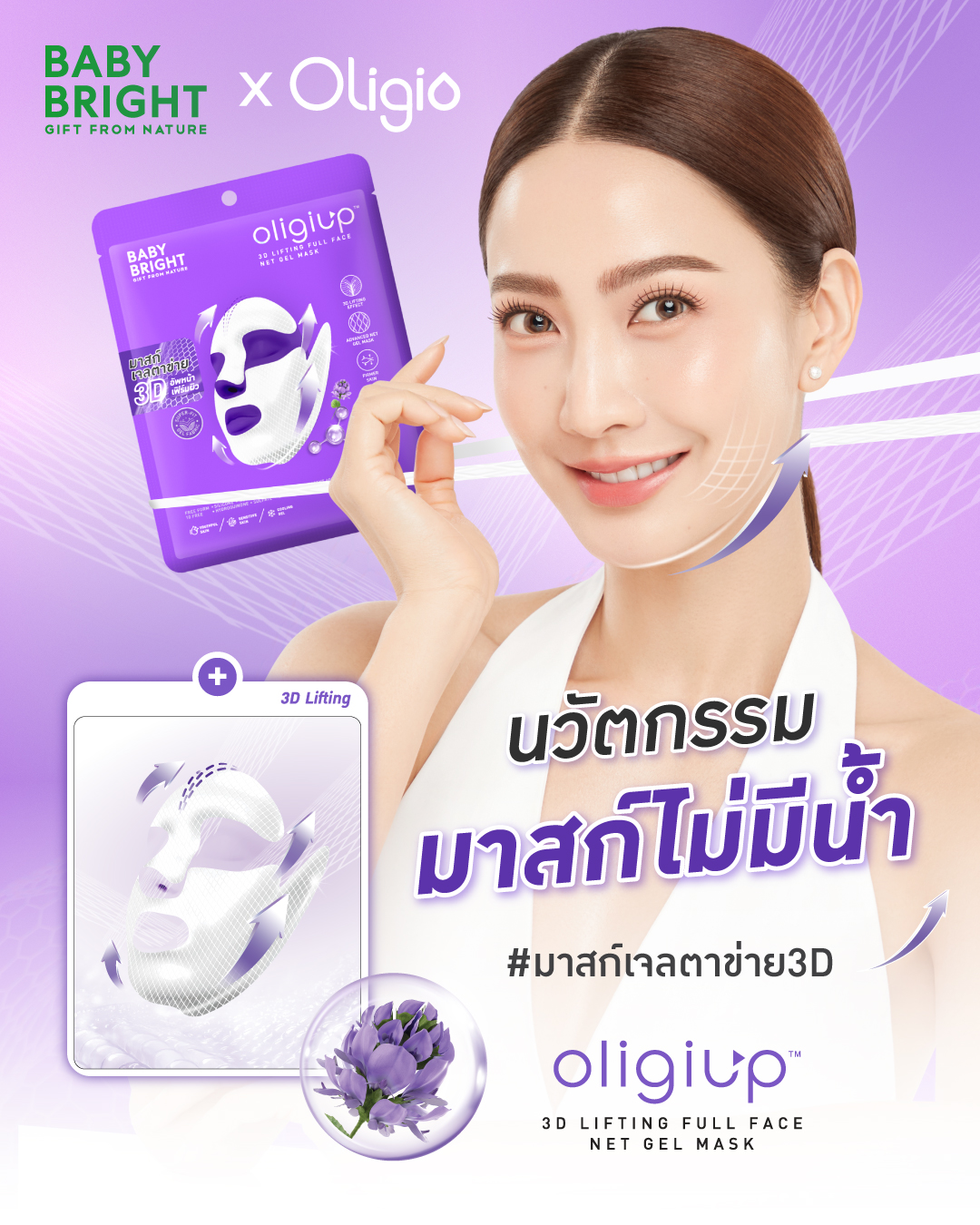 แต้ว - ณฐพร เตมีรักษ์