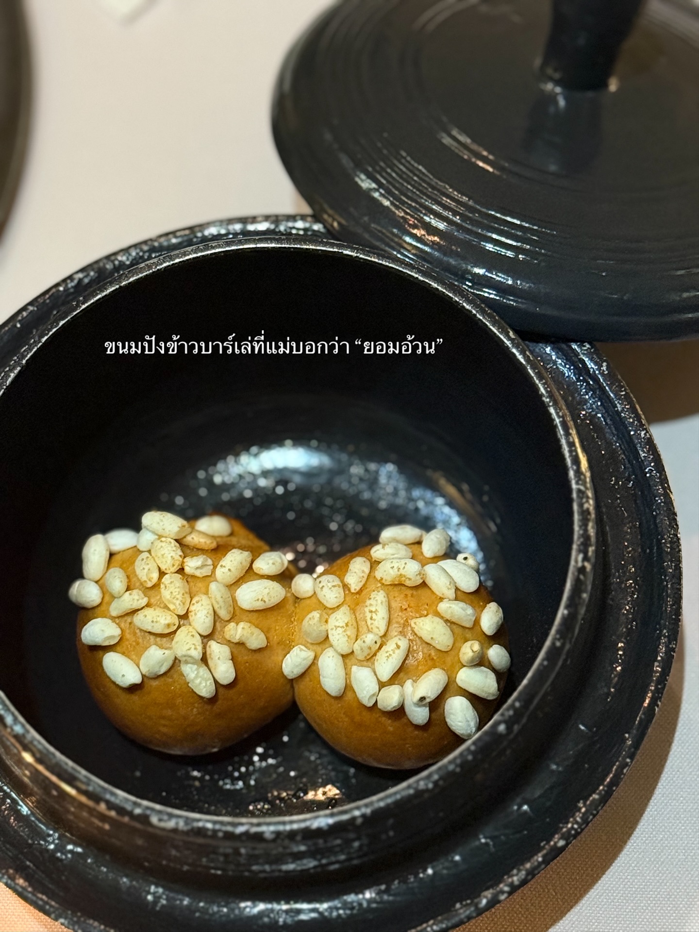 แต้ว - ณฐพร เตมีรักษ์